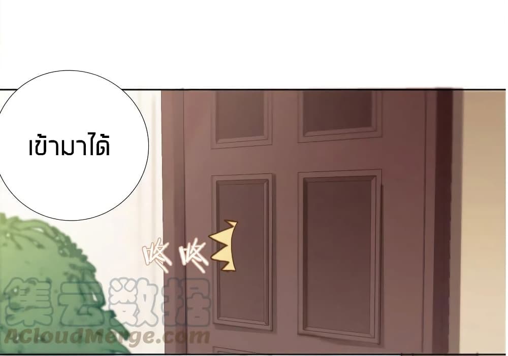 What Happended? Why I become to Girl? page 7
