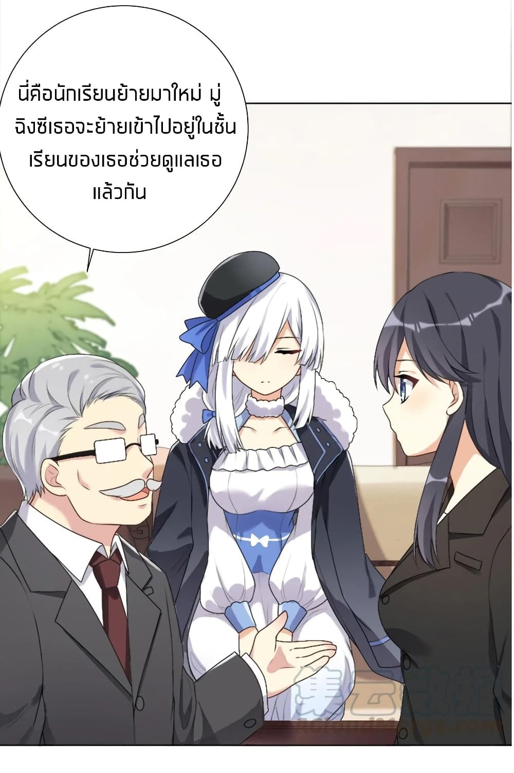 What Happended? Why I become to Girl? page 9