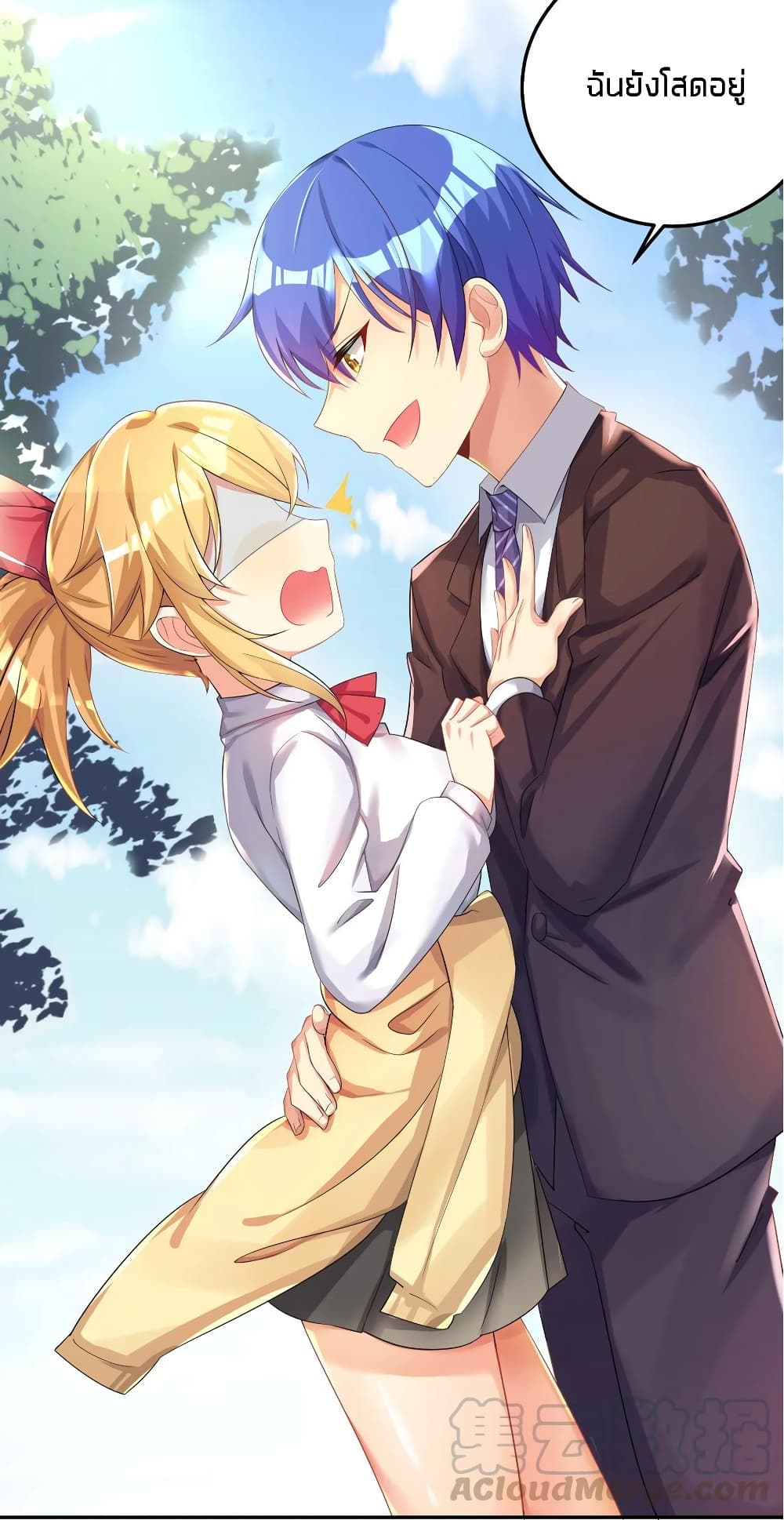 What Happended? Why I become to Girl? page 3