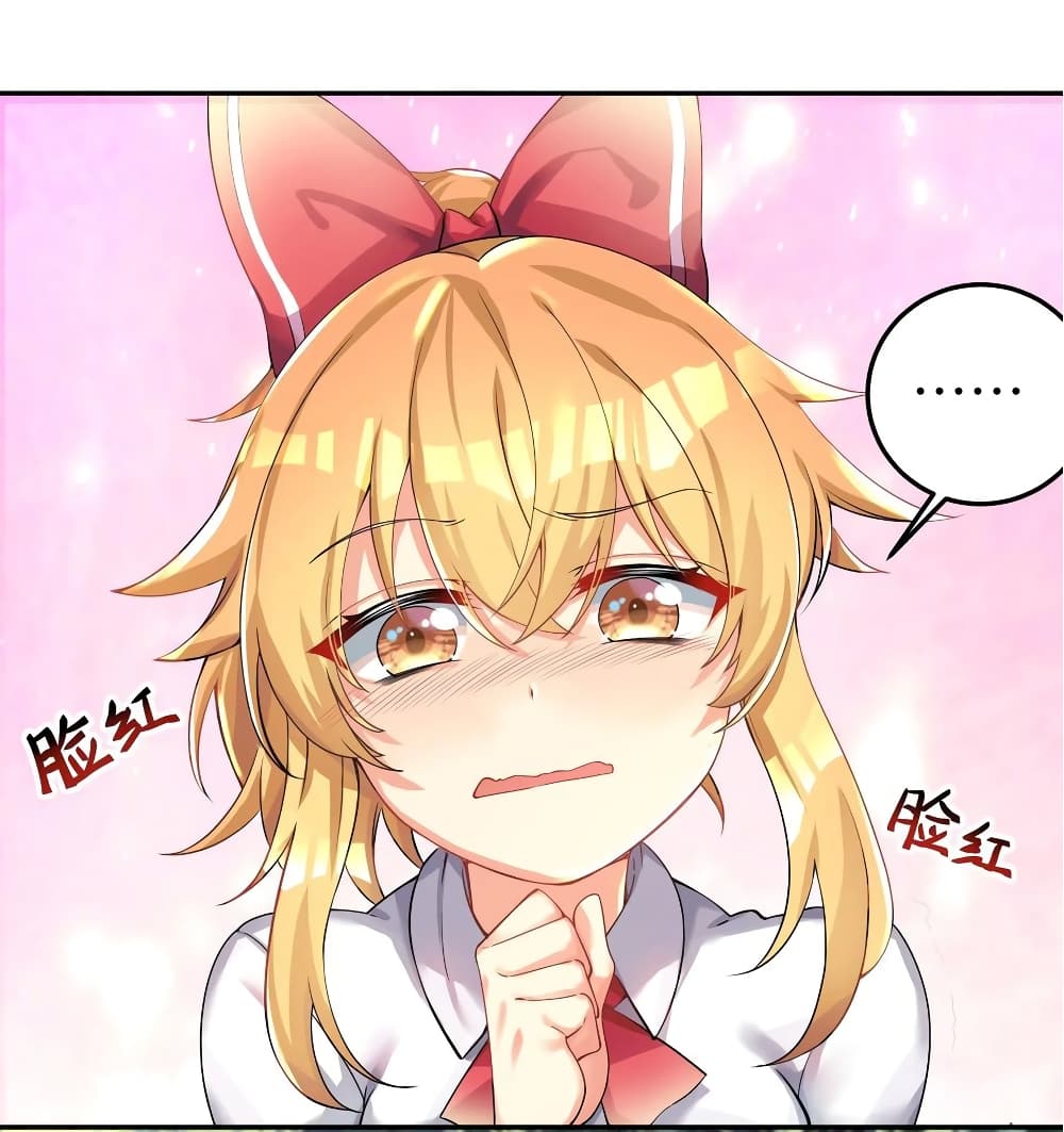 What Happended? Why I become to Girl? page 4