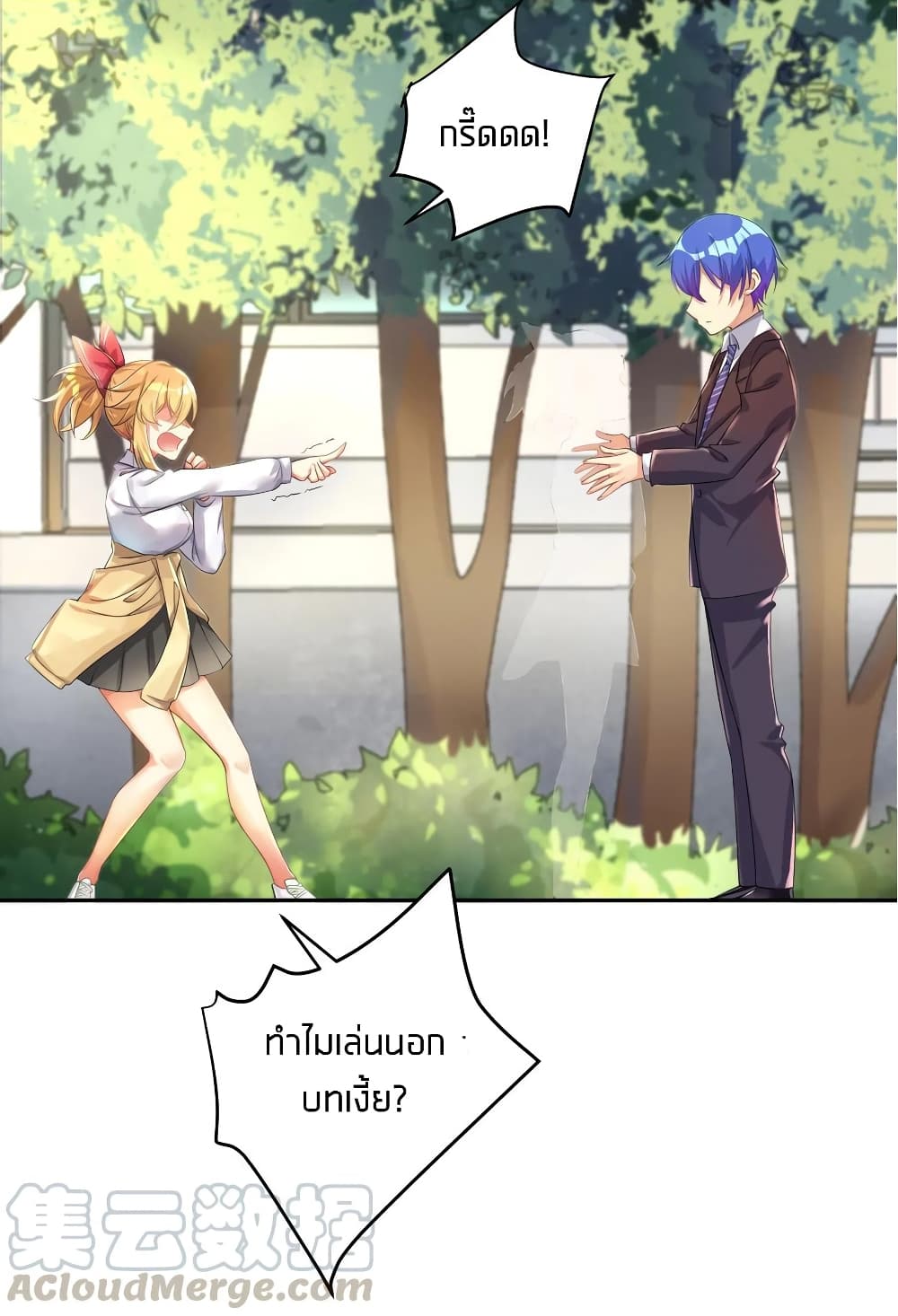 What Happended? Why I become to Girl? page 5