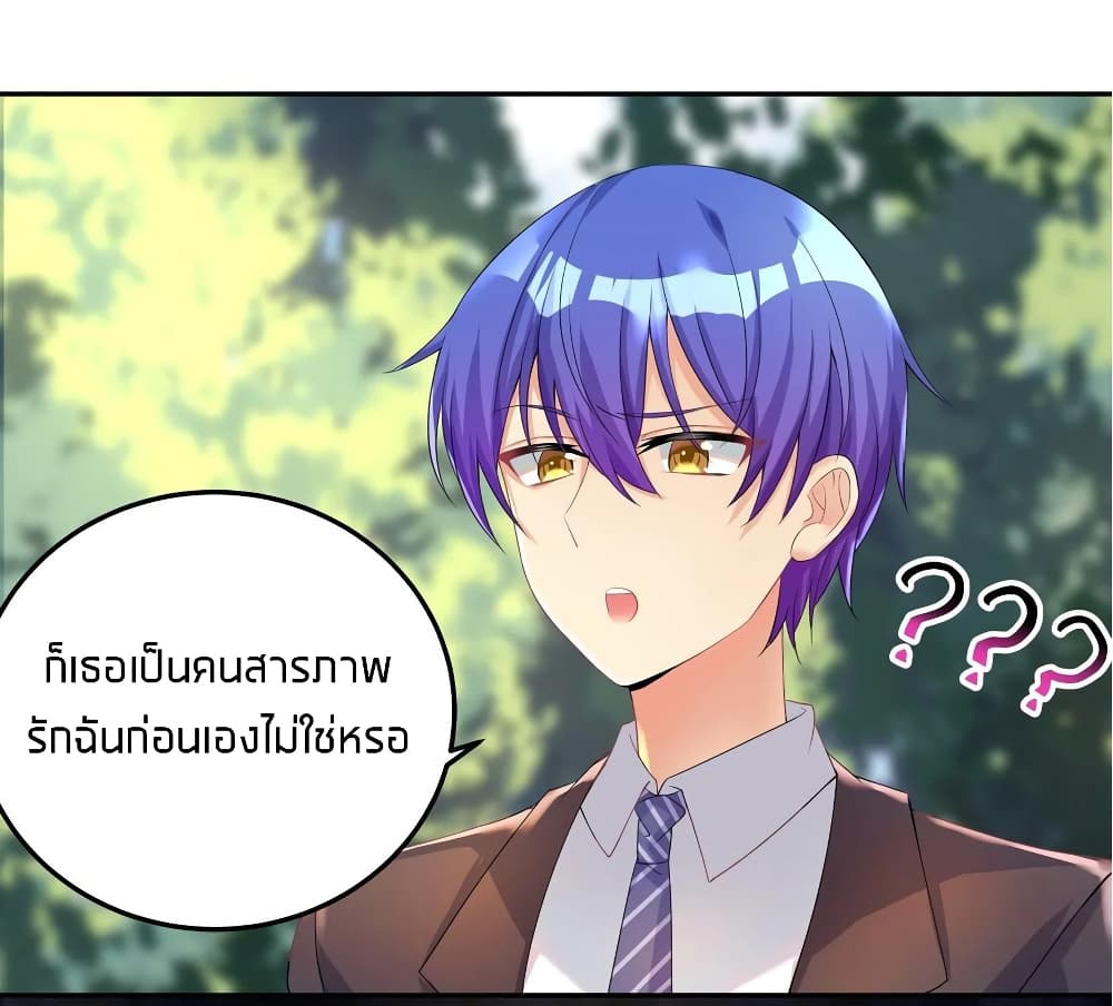 What Happended? Why I become to Girl? page 6