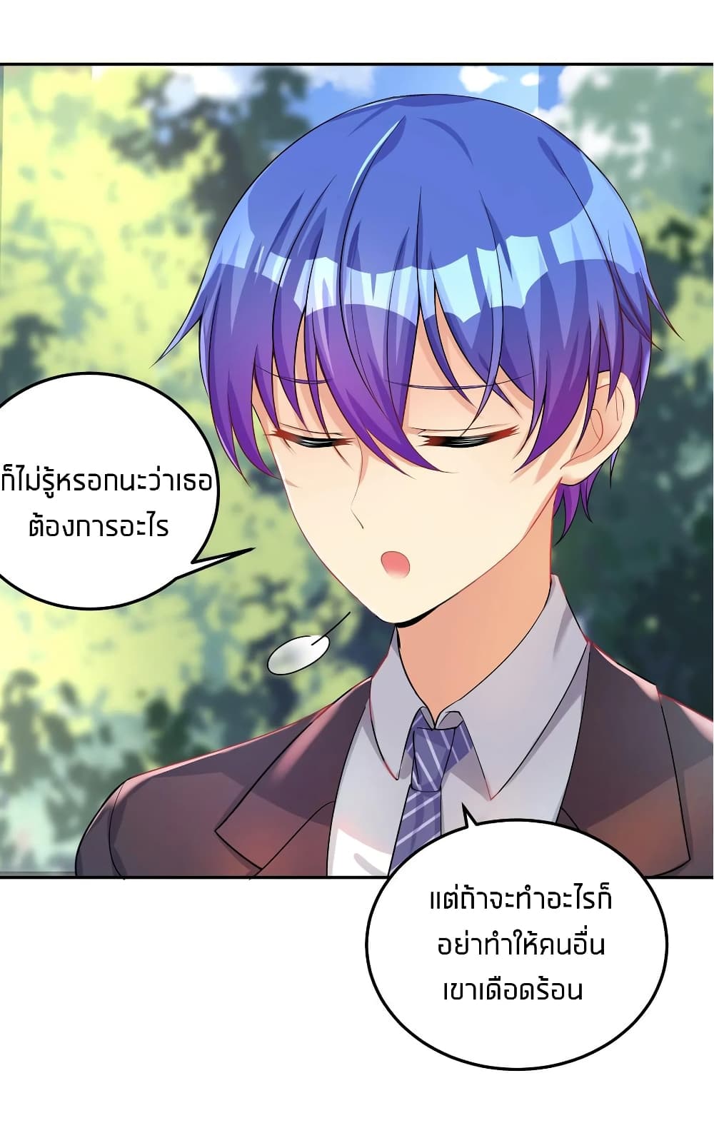 What Happended? Why I become to Girl? page 9