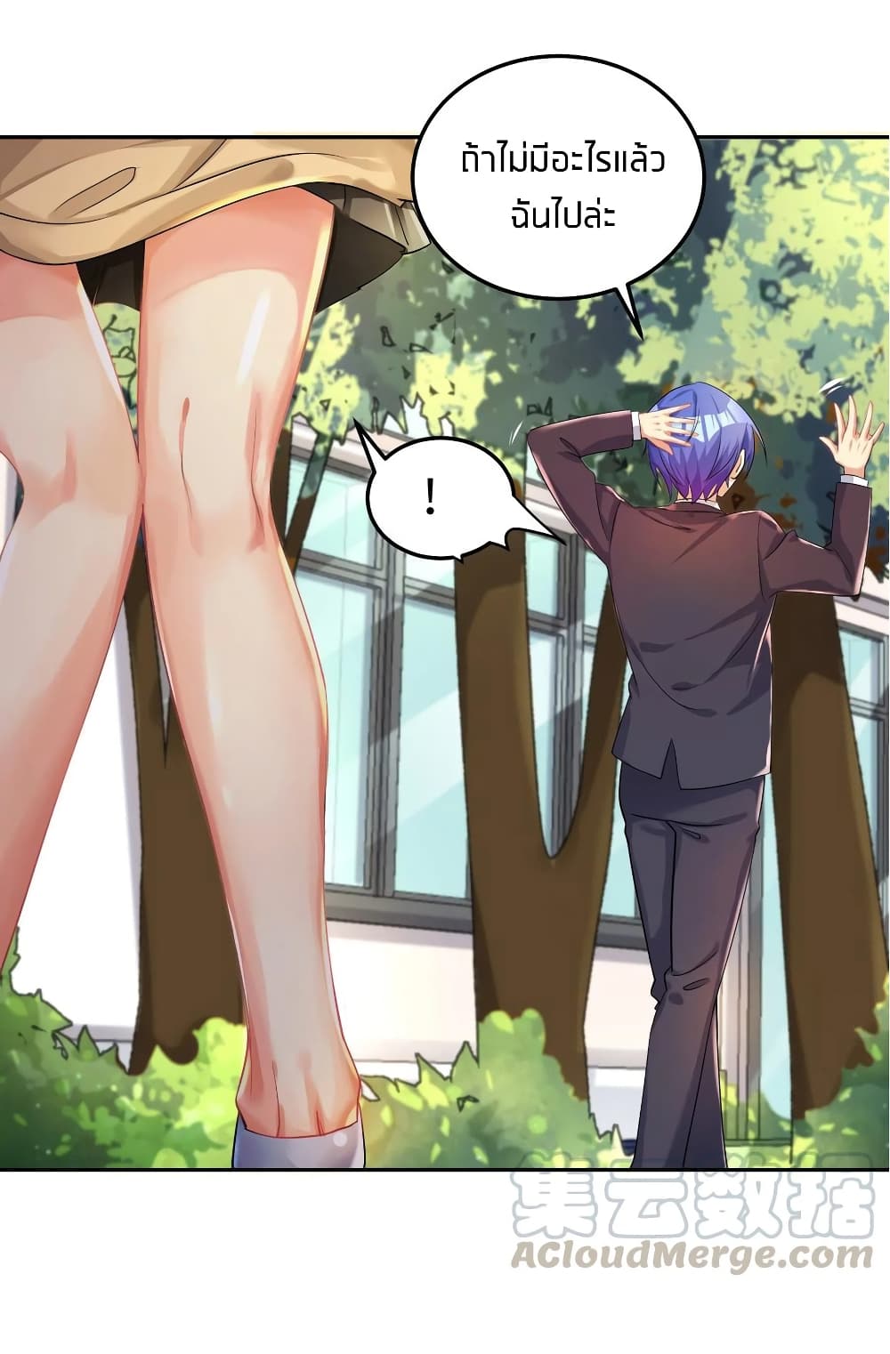 What Happended? Why I become to Girl? page 10