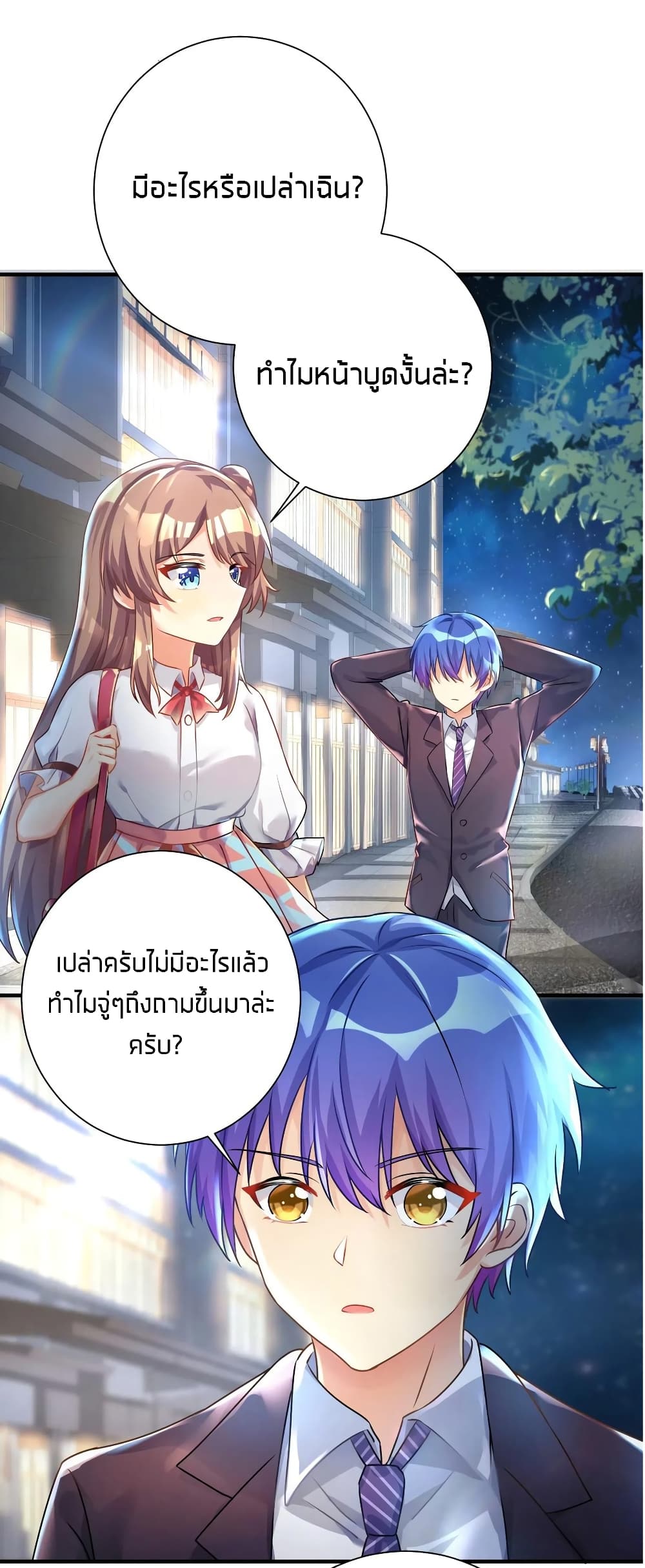 What Happended? Why I become to Girl? page 1