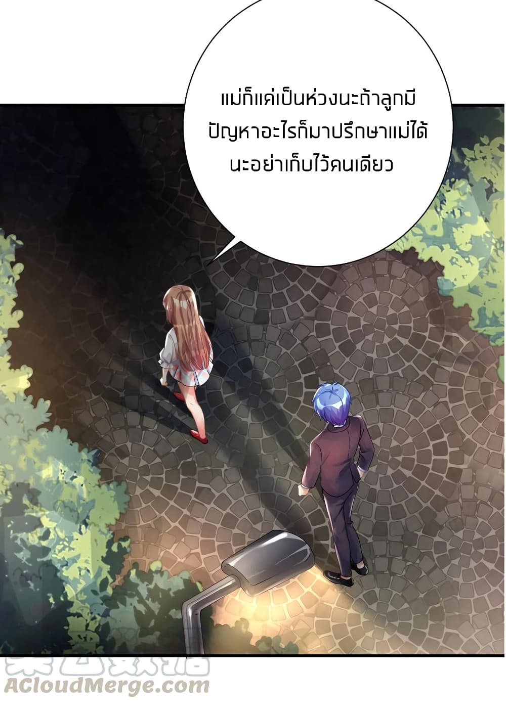 What Happended? Why I become to Girl? page 2