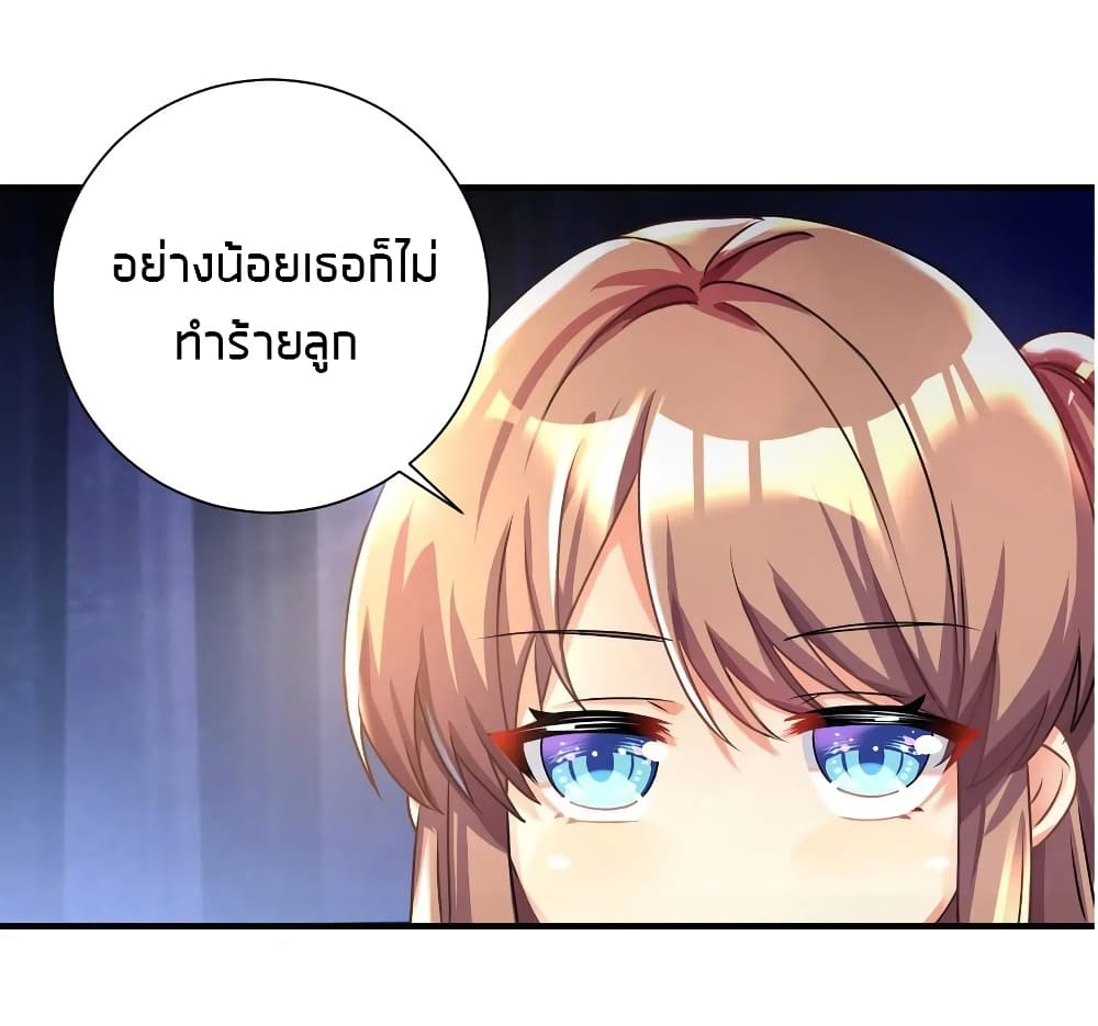 What Happended? Why I become to Girl? page 3