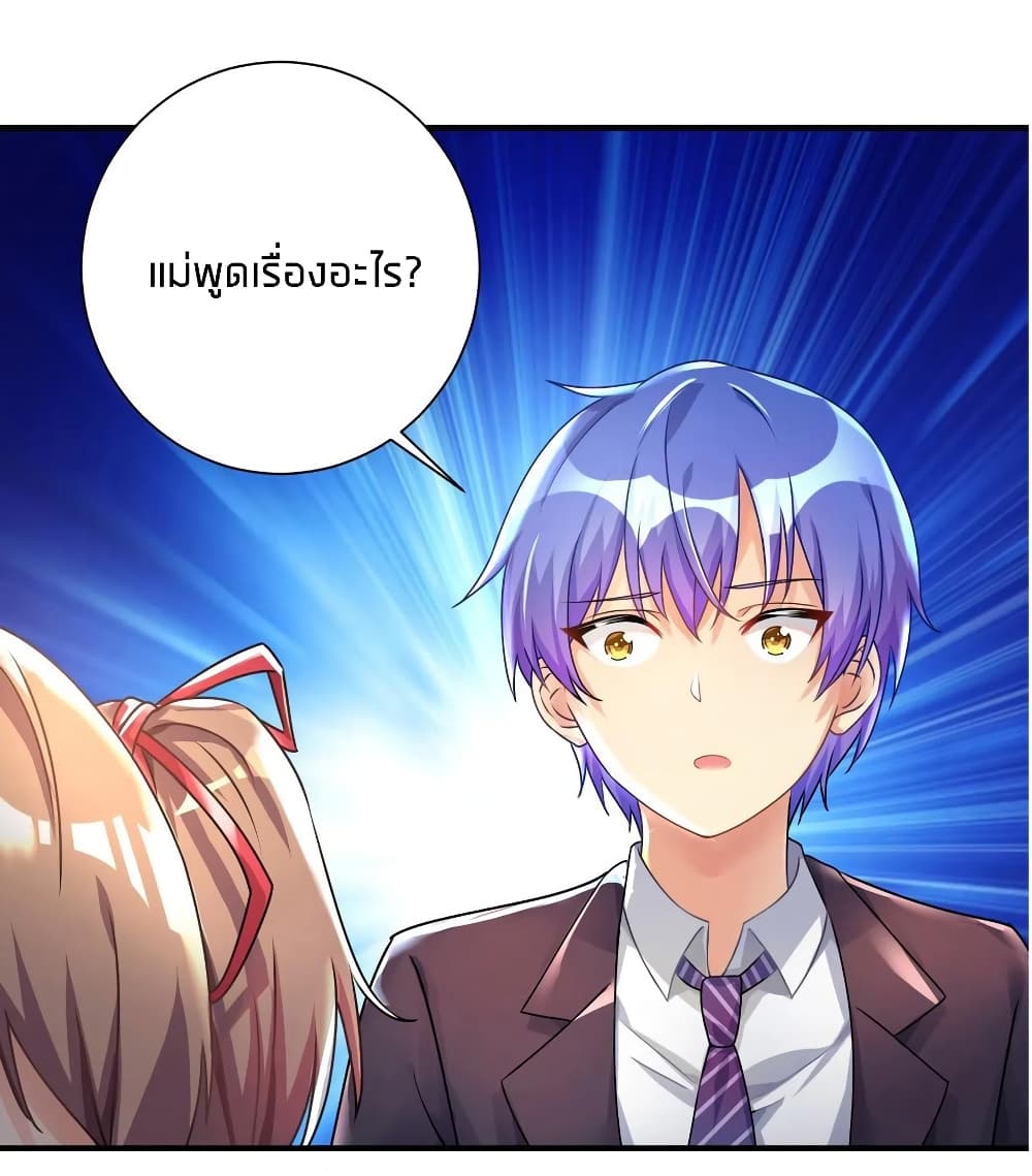 What Happended? Why I become to Girl? page 4