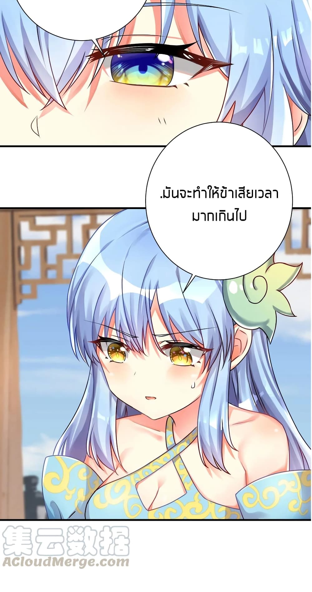 What Happended? Why I become to Girl? page 9