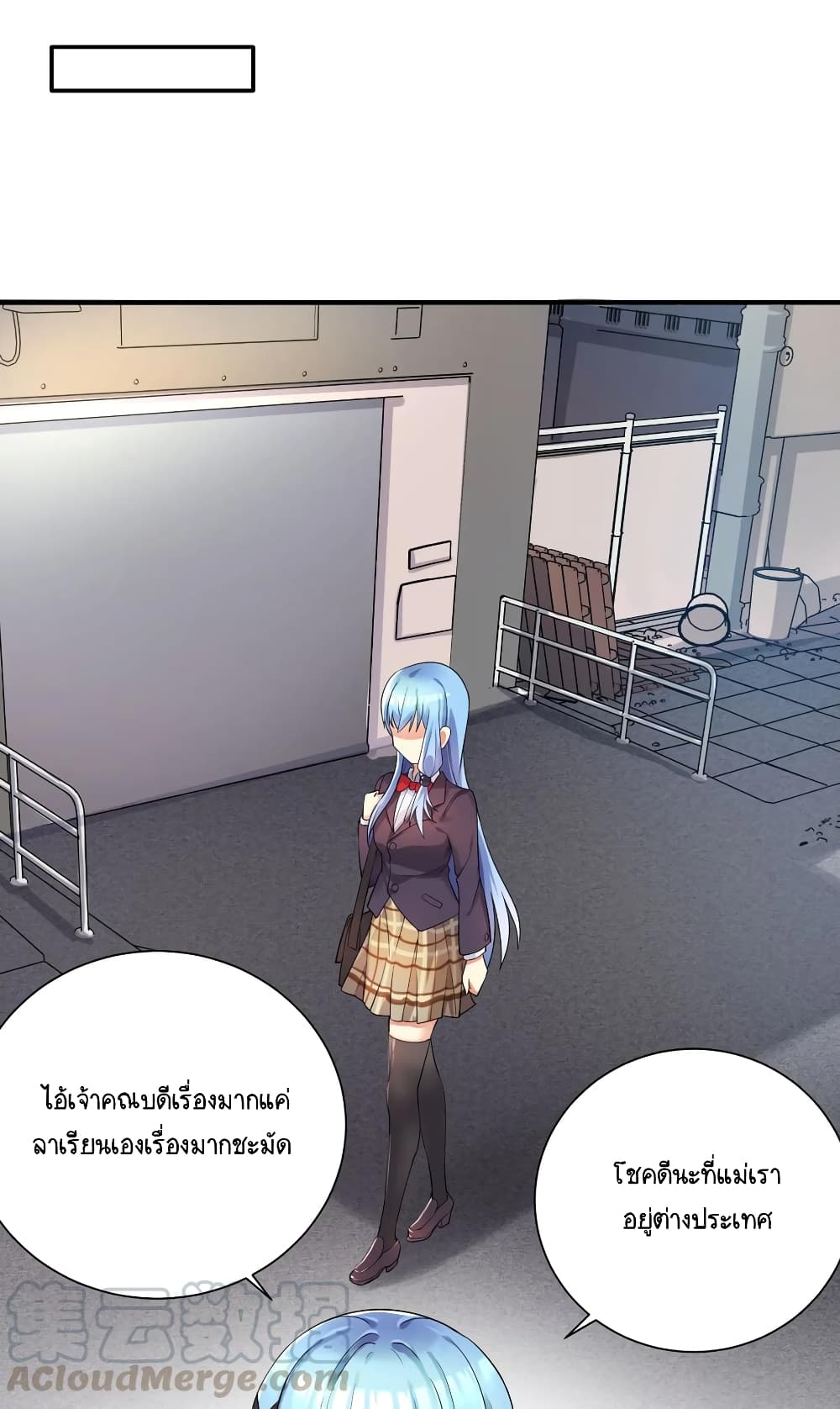 What Happended? Why I become to Girl? page 1