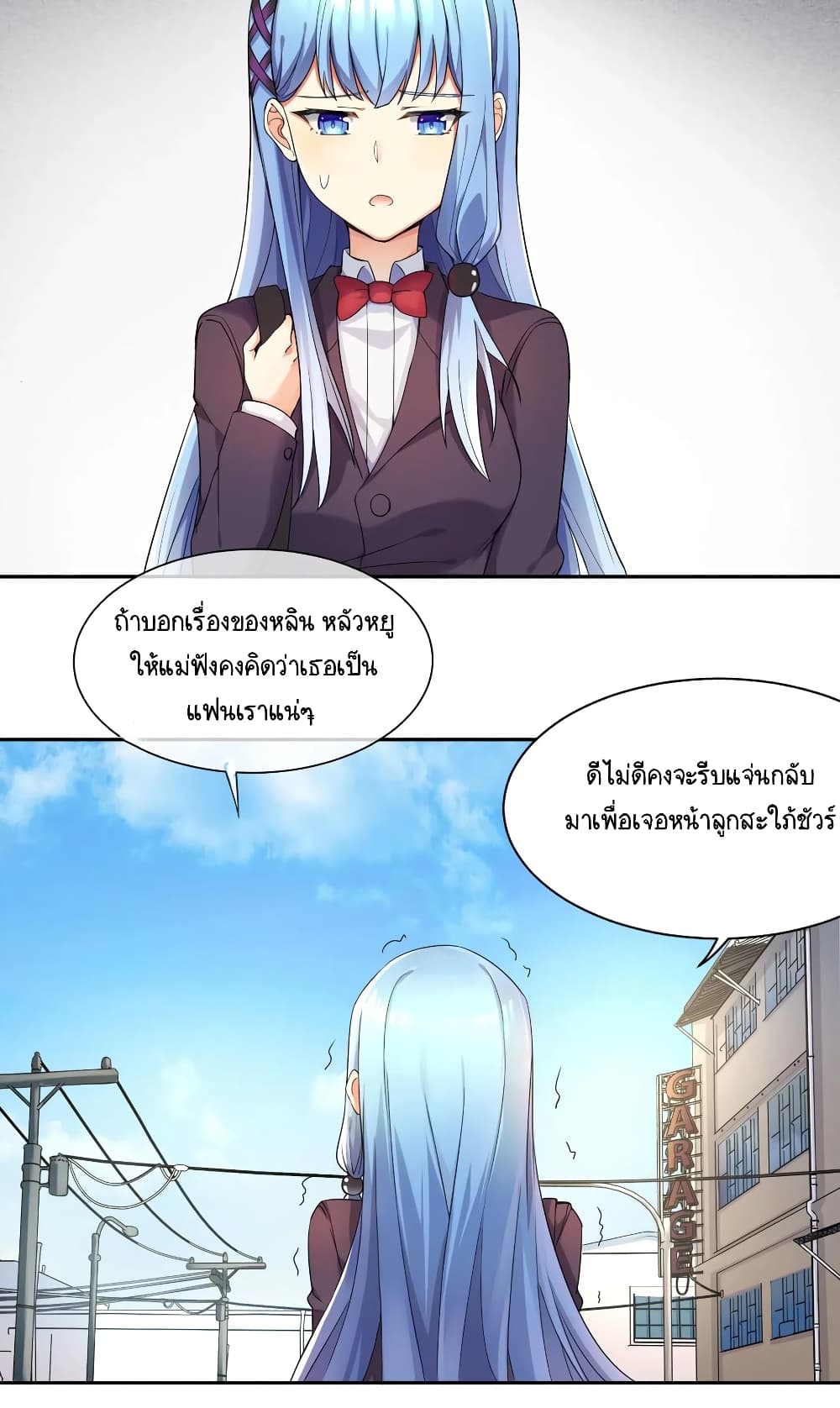 What Happended? Why I become to Girl? page 2