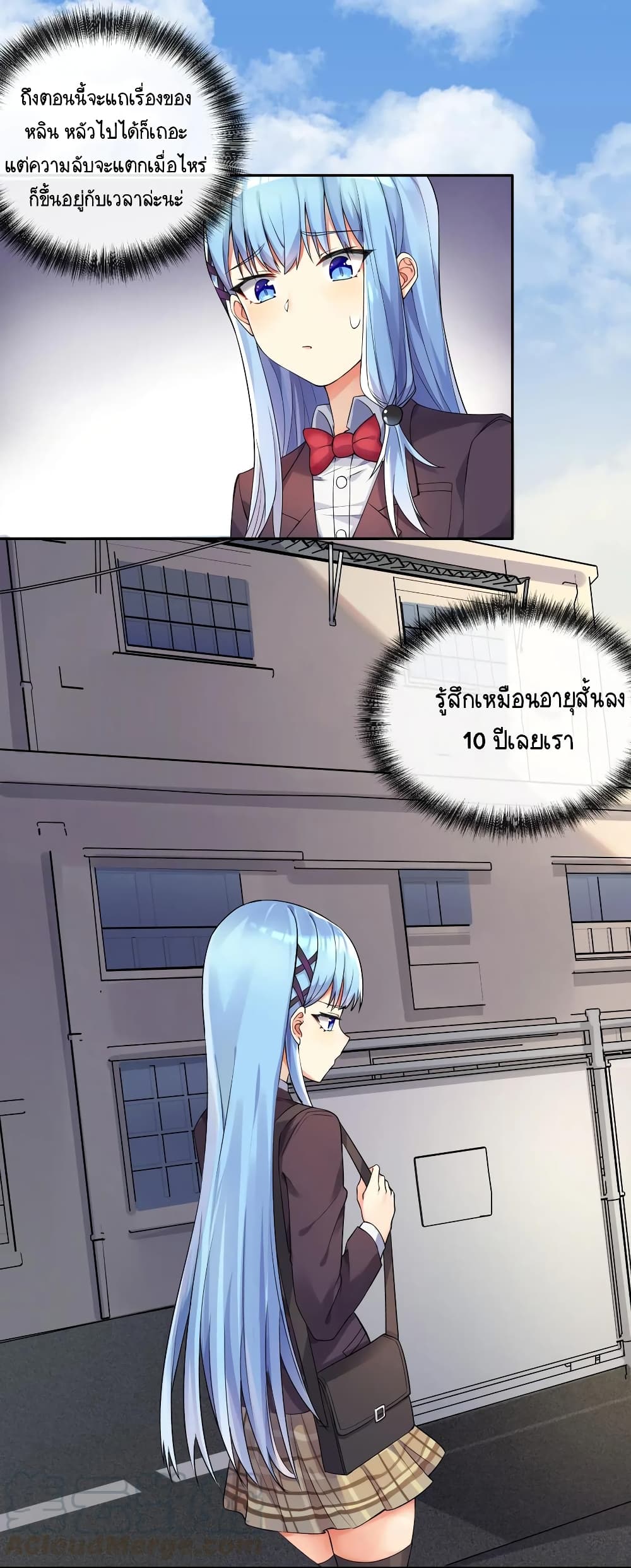 What Happended? Why I become to Girl? page 3