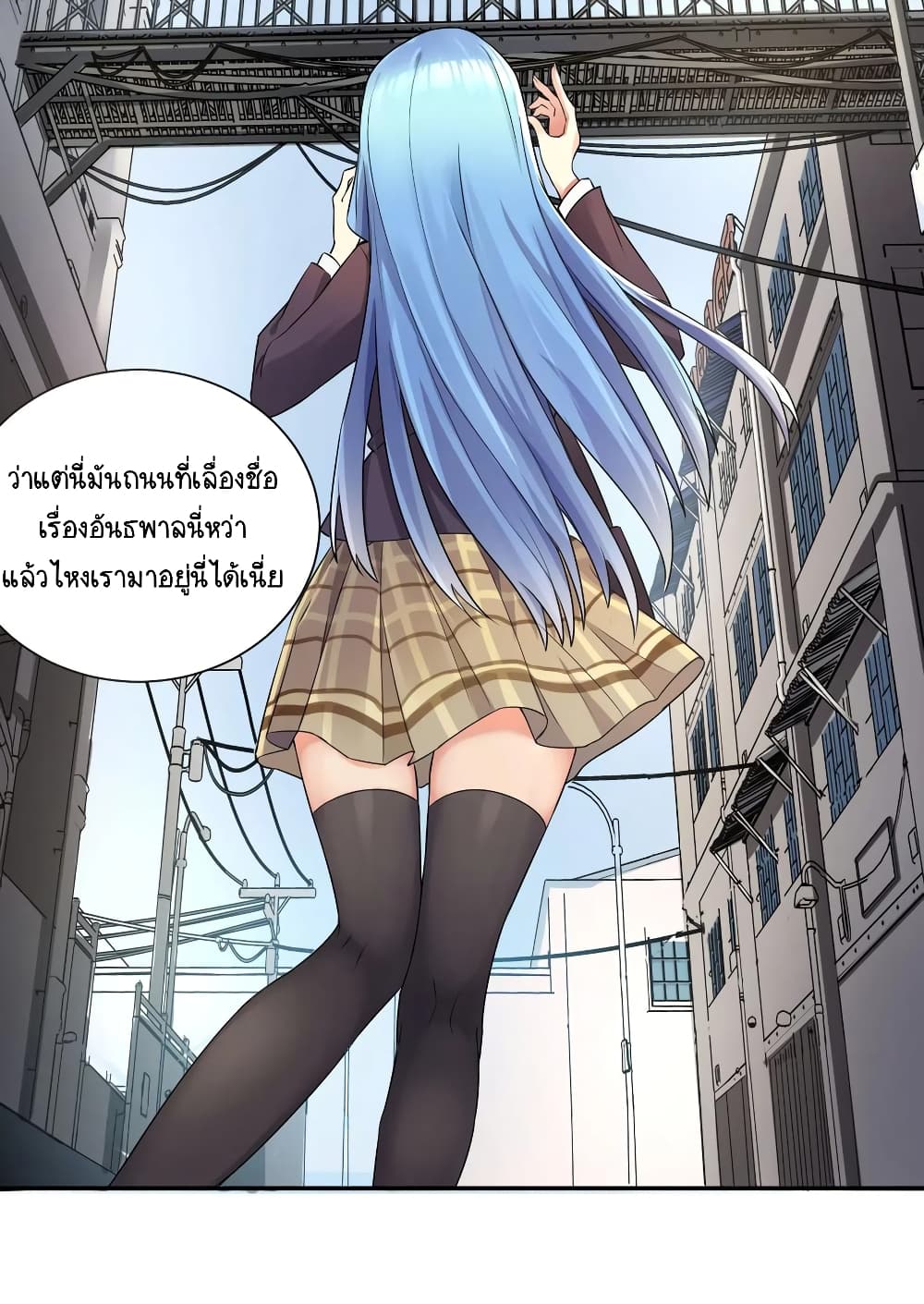 What Happended? Why I become to Girl? page 6