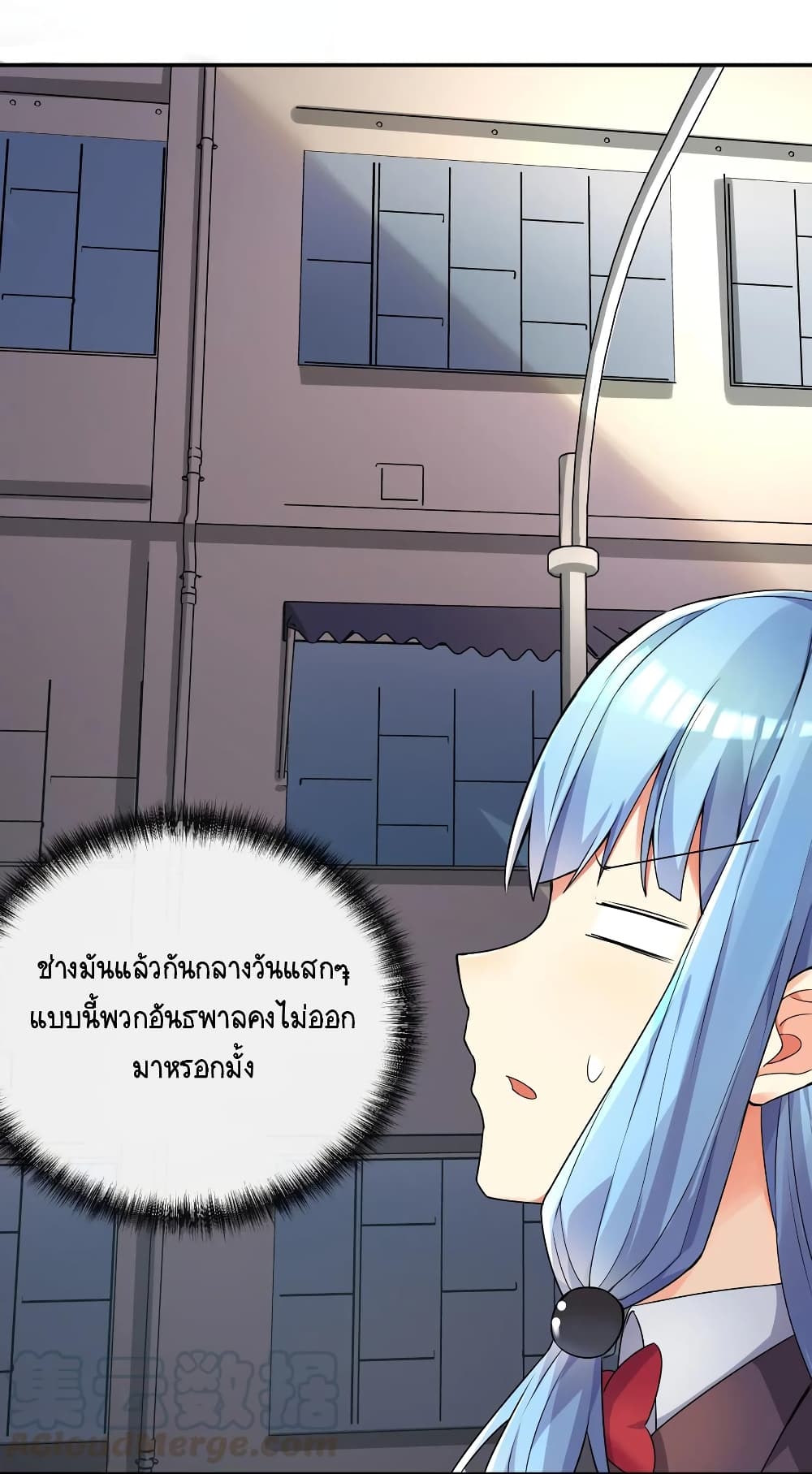 What Happended? Why I become to Girl? page 7