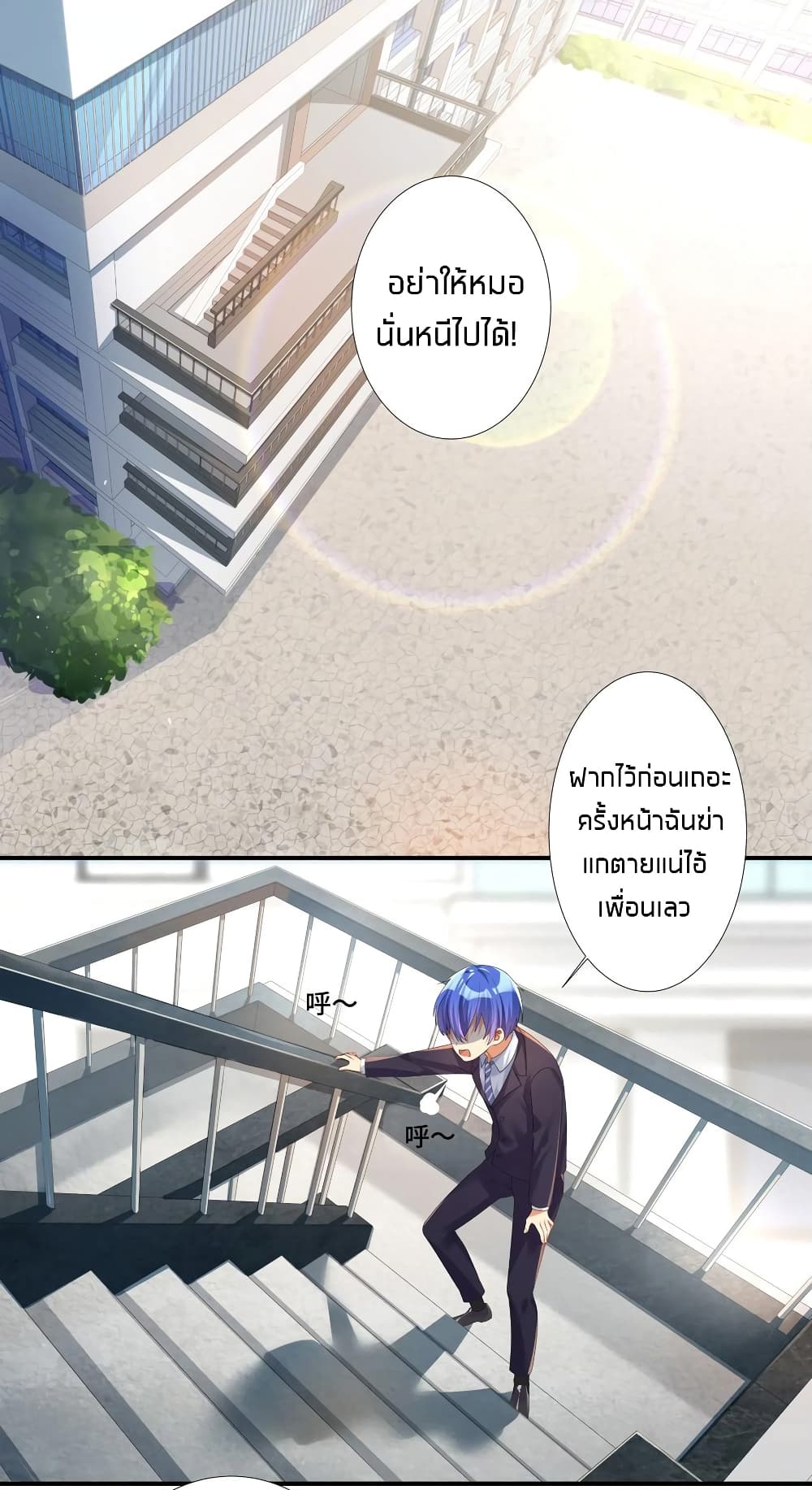 What Happended? Why I become to Girl? page 1