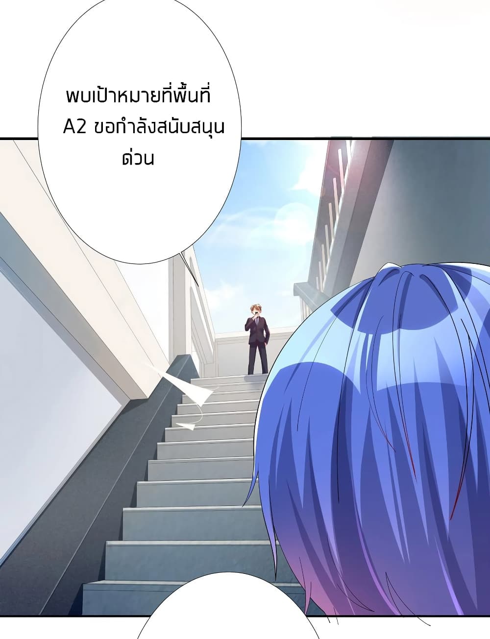 What Happended? Why I become to Girl? page 2