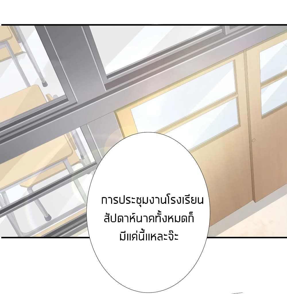What Happended? Why I become to Girl? page 6
