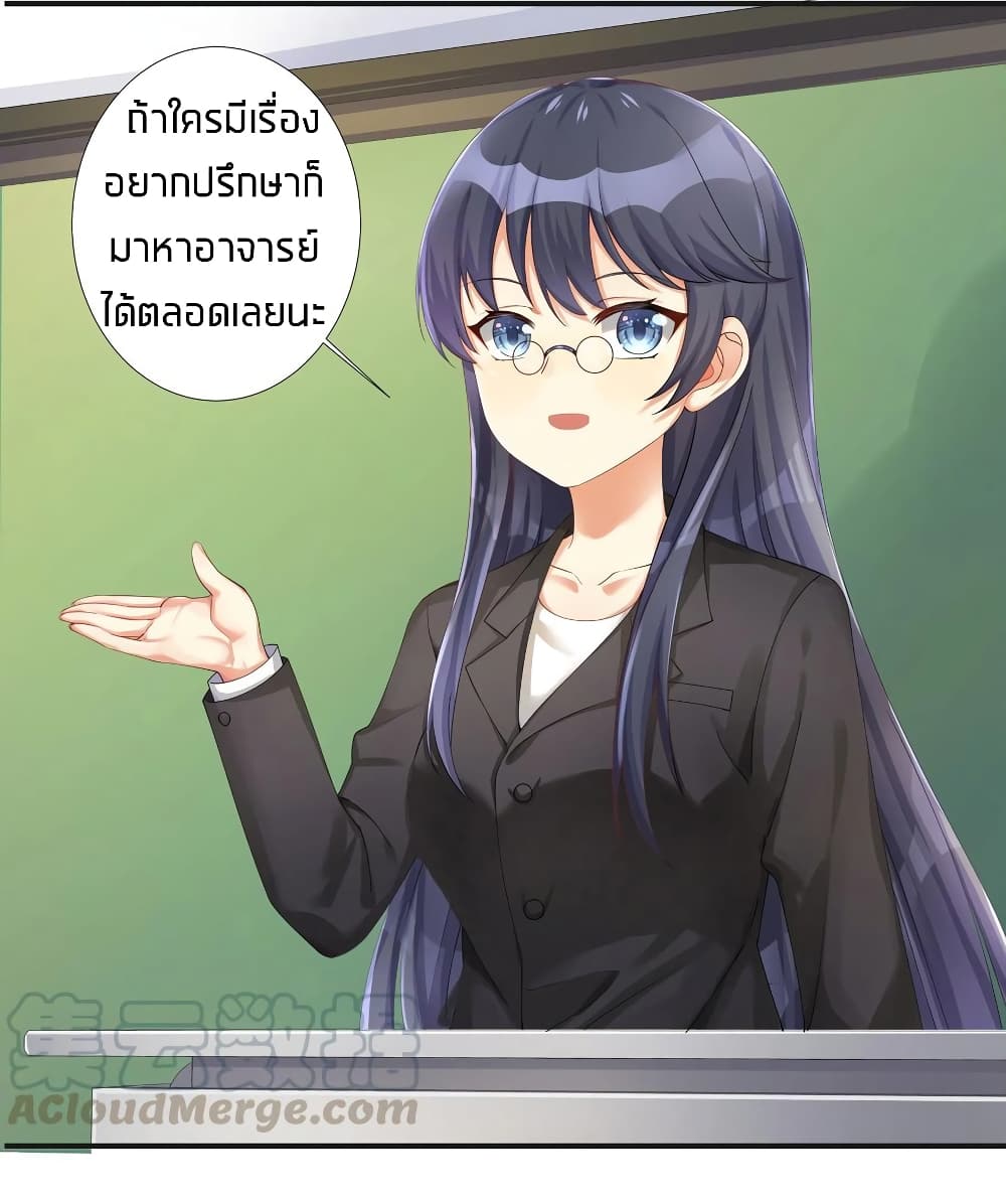 What Happended? Why I become to Girl? page 7