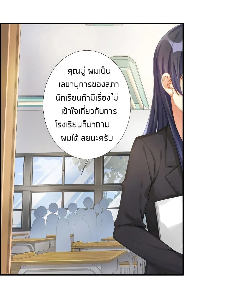 What Happended? Why I become to Girl? page 8