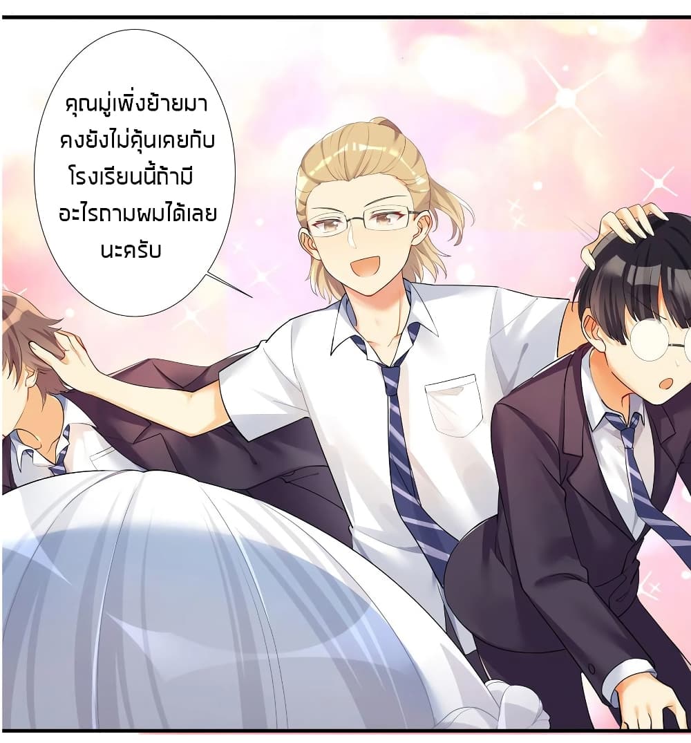 What Happended? Why I become to Girl? page 10