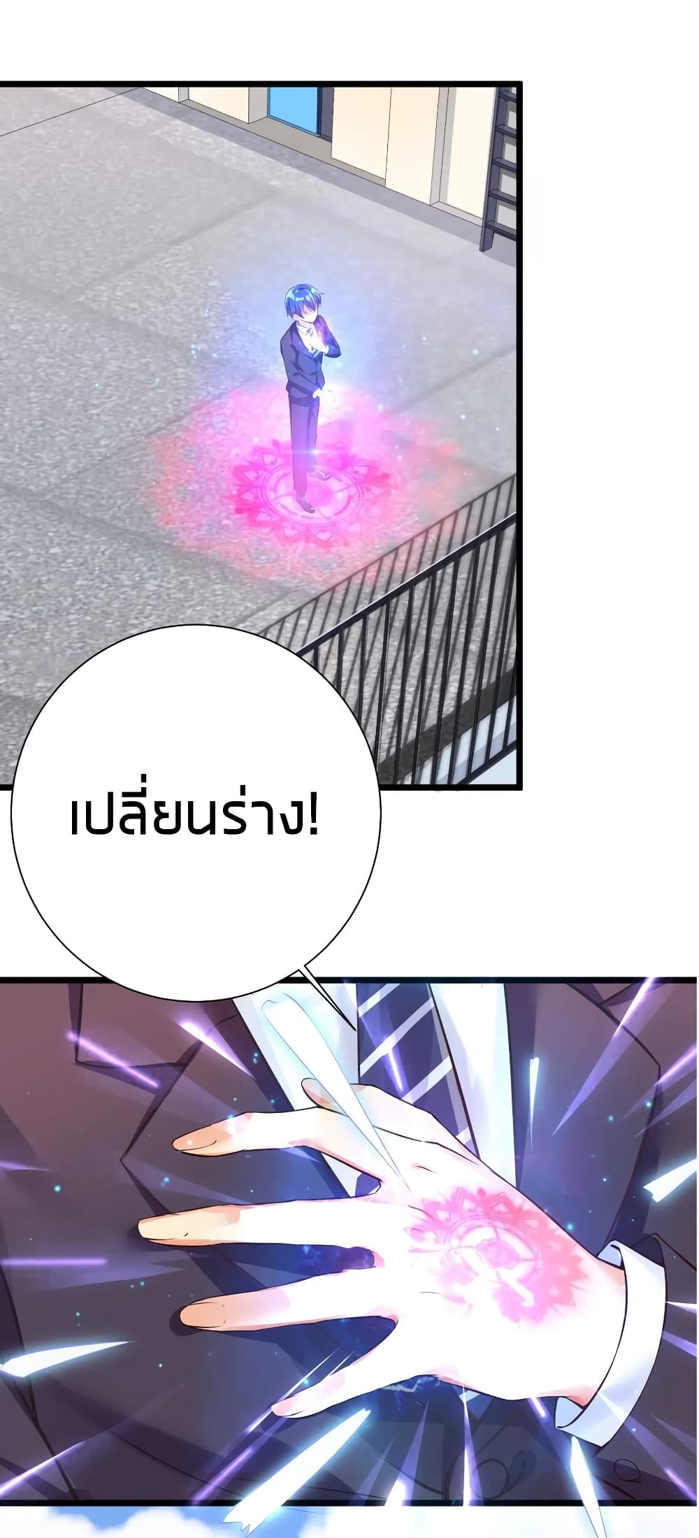 What Happended? Why I become to Girl? page 3