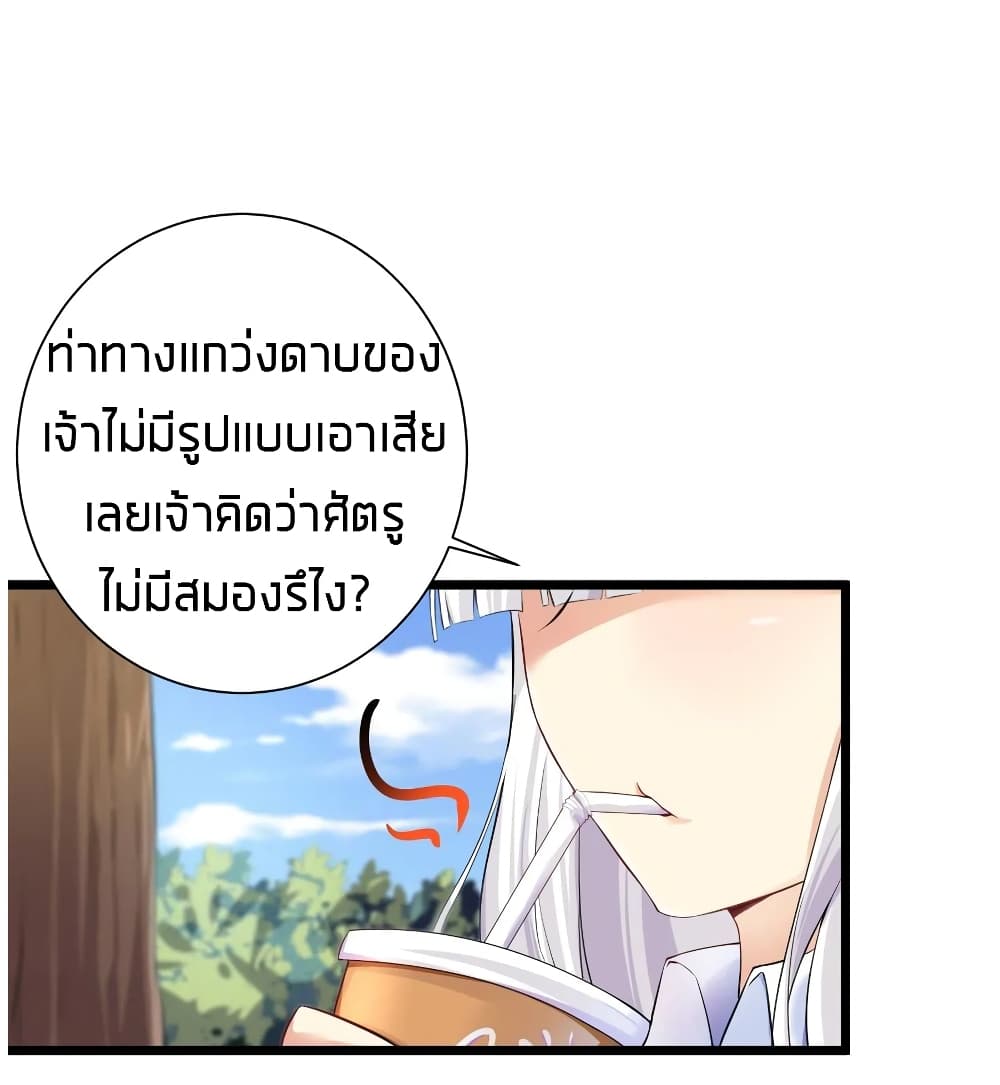 What Happended? Why I become to Girl? page 7