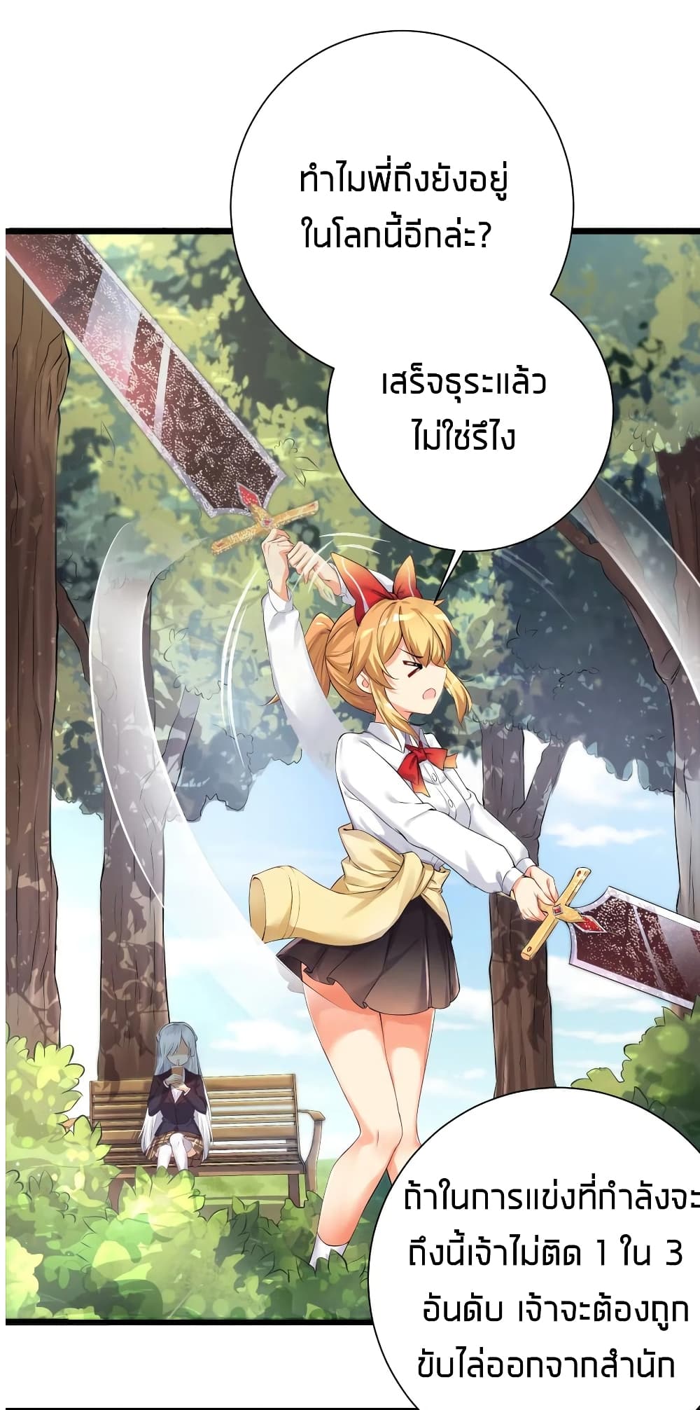 What Happended? Why I become to Girl? page 8