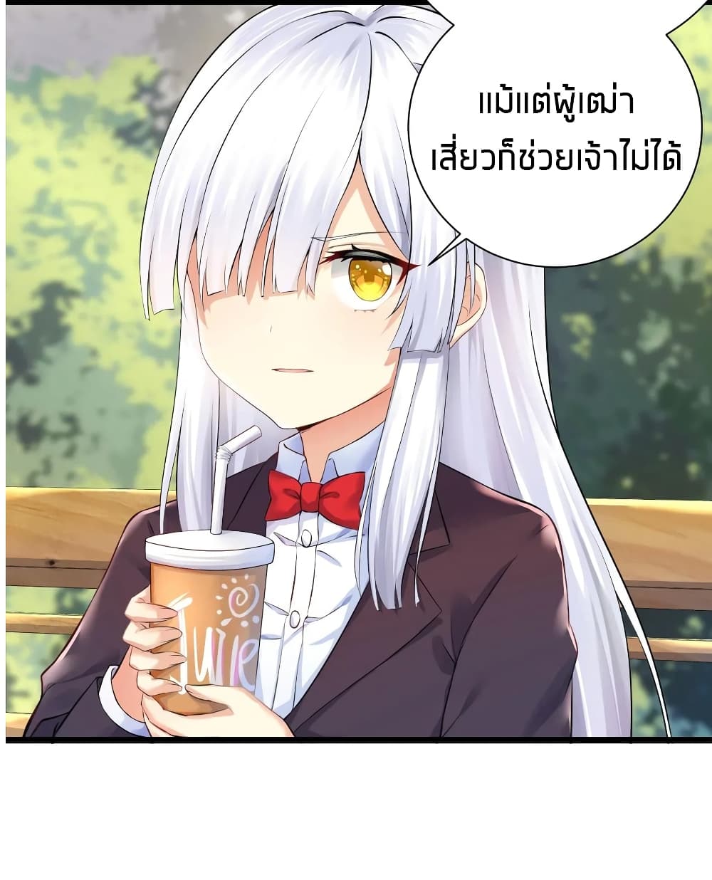What Happended? Why I become to Girl? page 9