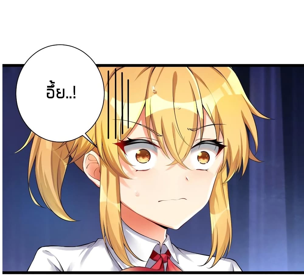 What Happended? Why I become to Girl? page 10