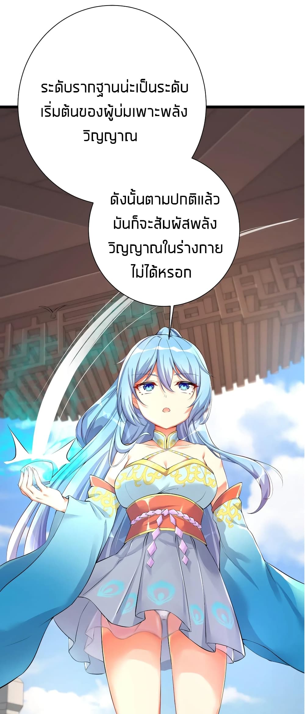 What Happended? Why I become to Girl? page 5