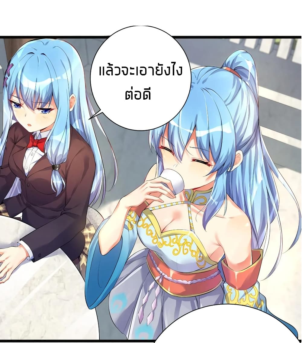 What Happended? Why I become to Girl? page 7