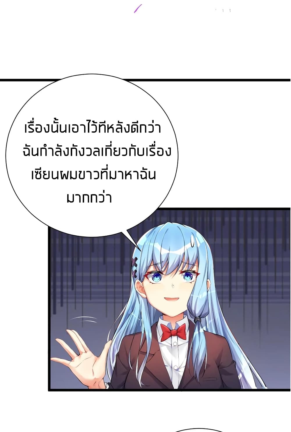 What Happended? Why I become to Girl? page 9