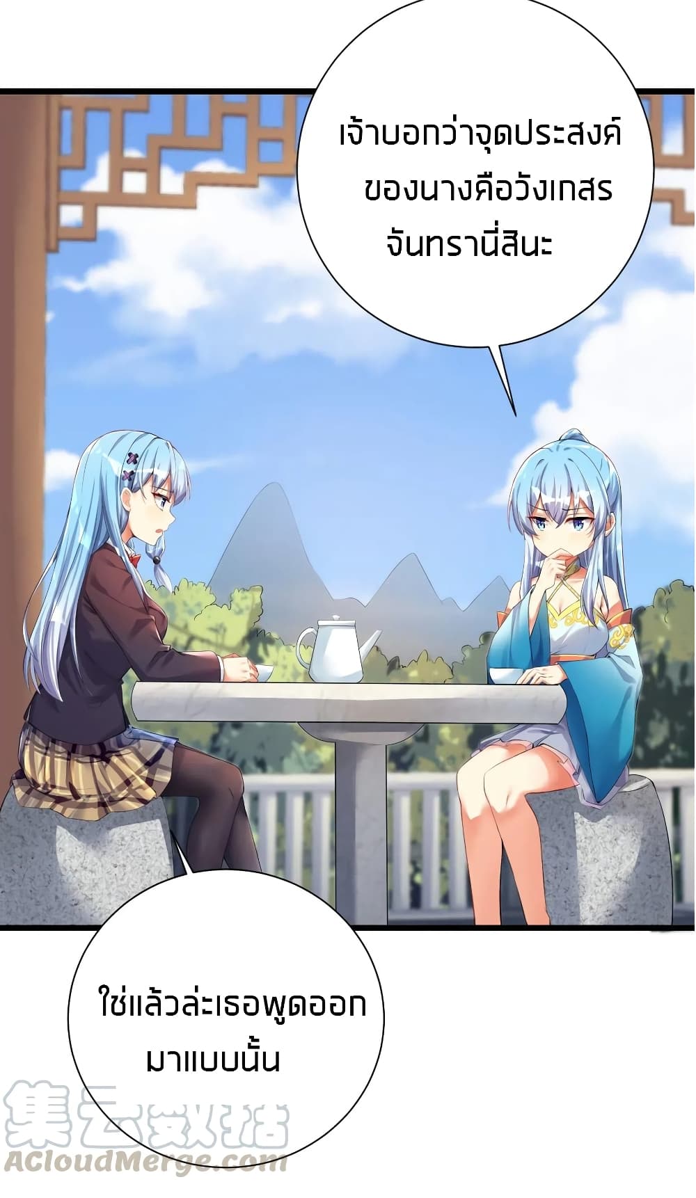 What Happended? Why I become to Girl? page 10