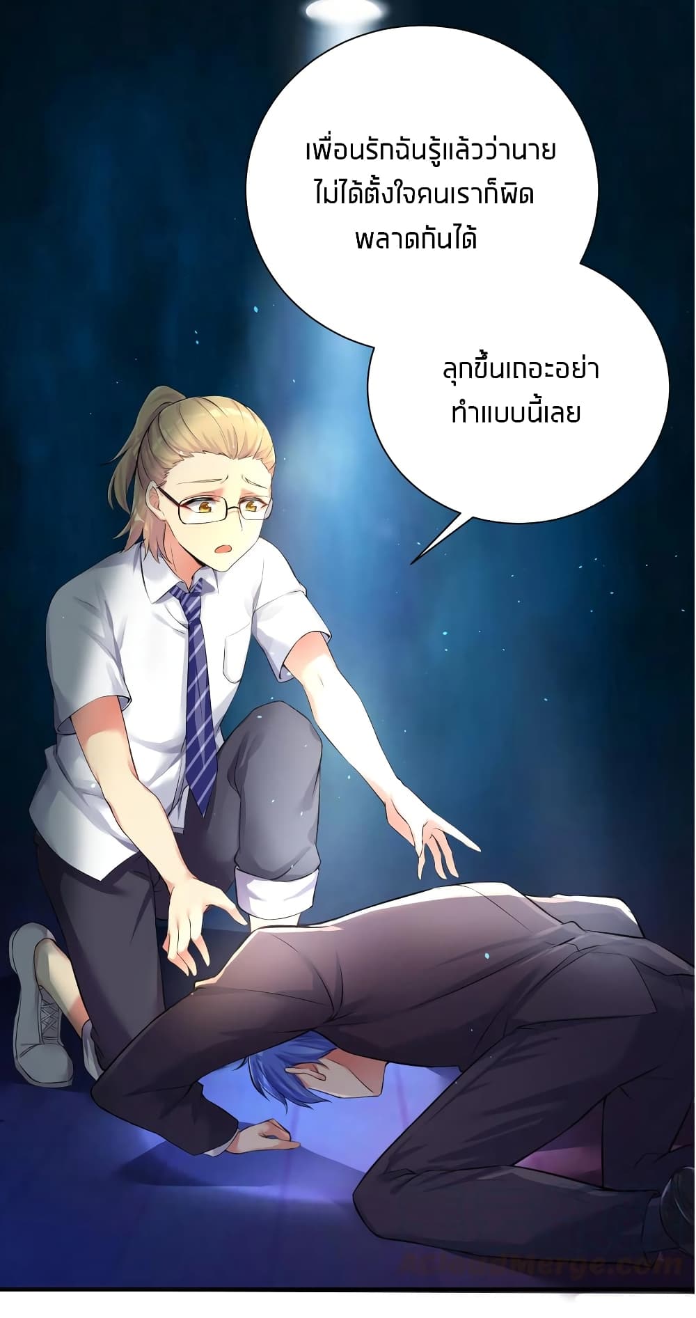 What Happended? Why I become to Girl? page 3