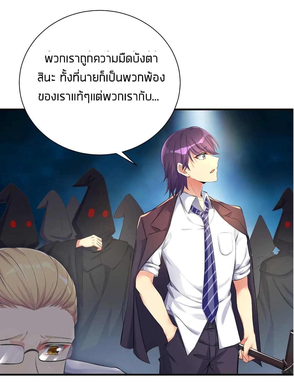 What Happended? Why I become to Girl? page 4