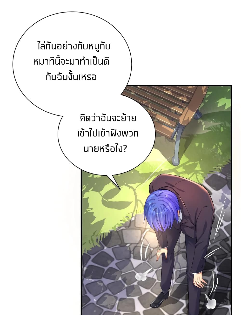 What Happended? Why I become to Girl? page 6