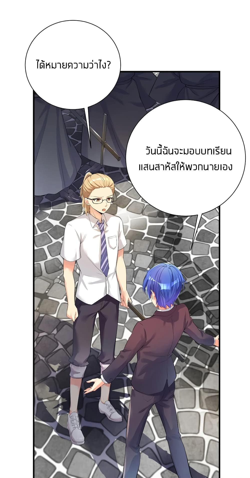 What Happended? Why I become to Girl? page 8