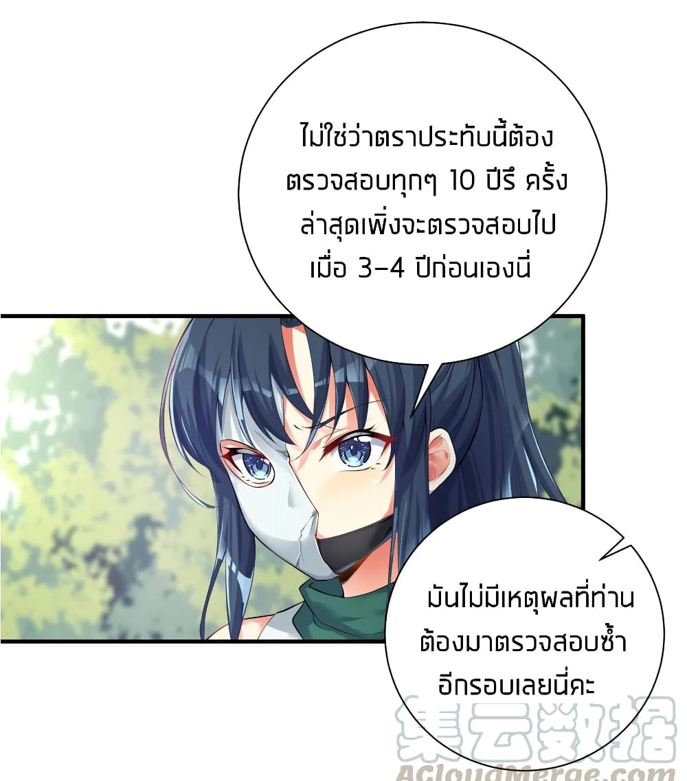 What Happended? Why I become to Girl? page 3