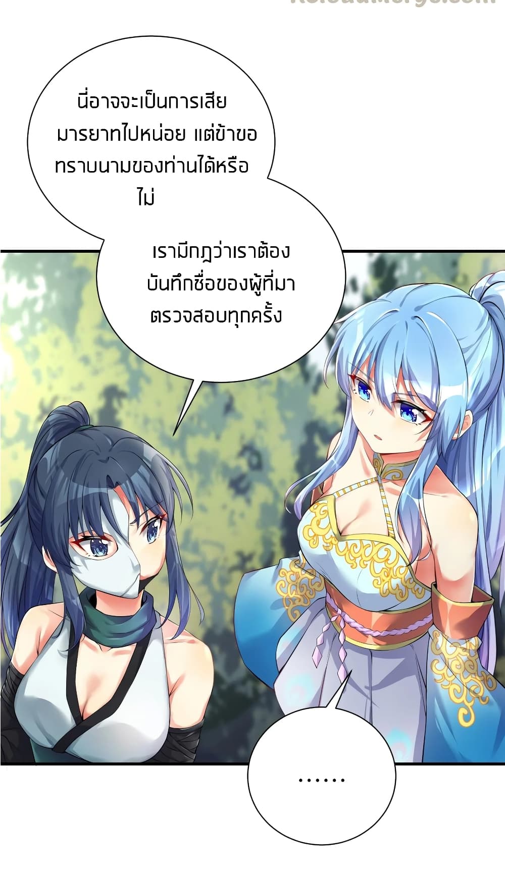 What Happended? Why I become to Girl? page 4