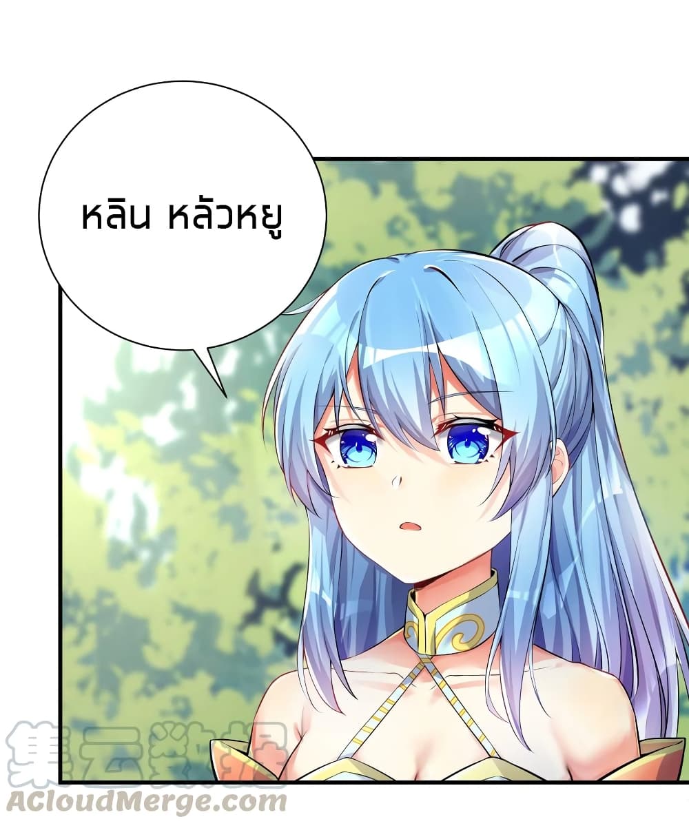 What Happended? Why I become to Girl? page 5