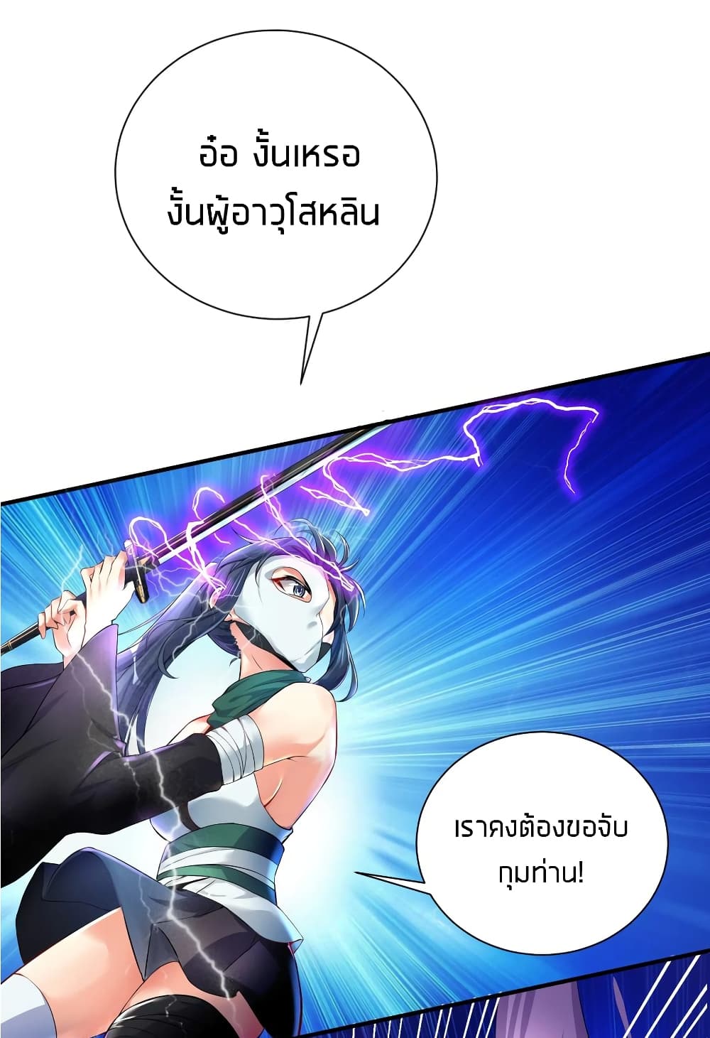 What Happended? Why I become to Girl? page 6