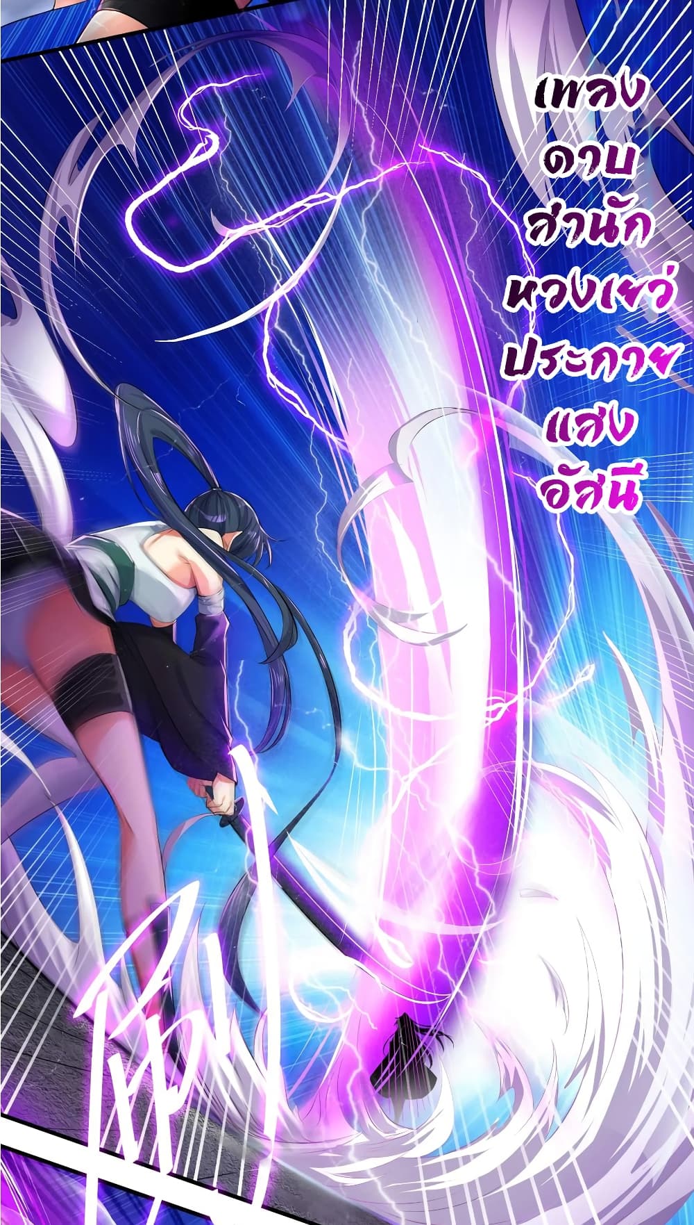 What Happended? Why I become to Girl? page 7