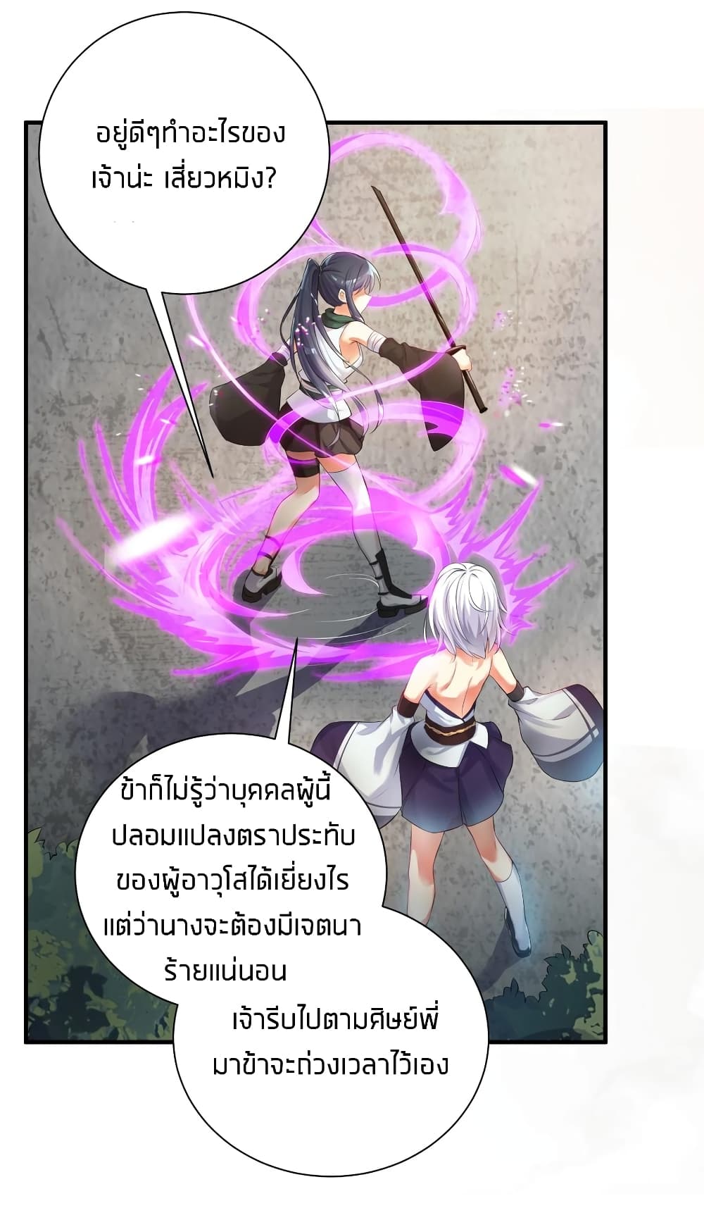 What Happended? Why I become to Girl? page 9