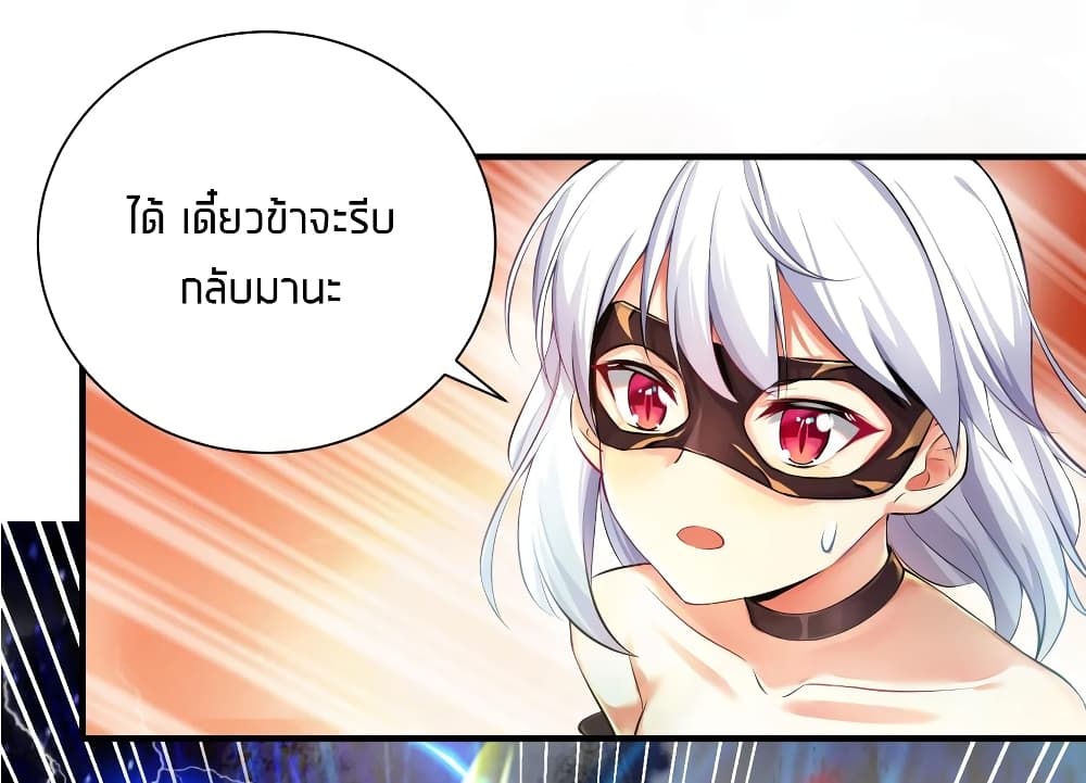 What Happended? Why I become to Girl? page 10