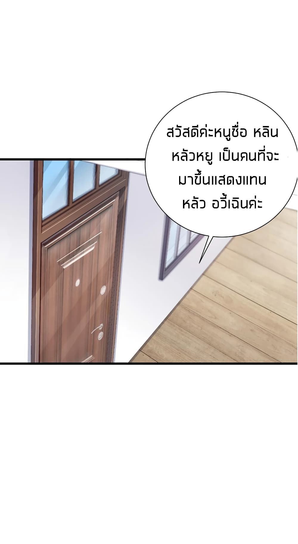 What Happended? Why I become to Girl? page 2