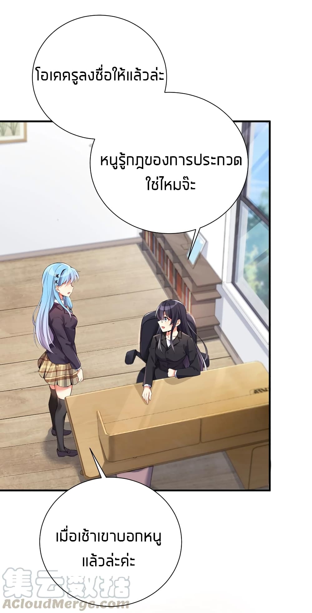 What Happended? Why I become to Girl? page 4