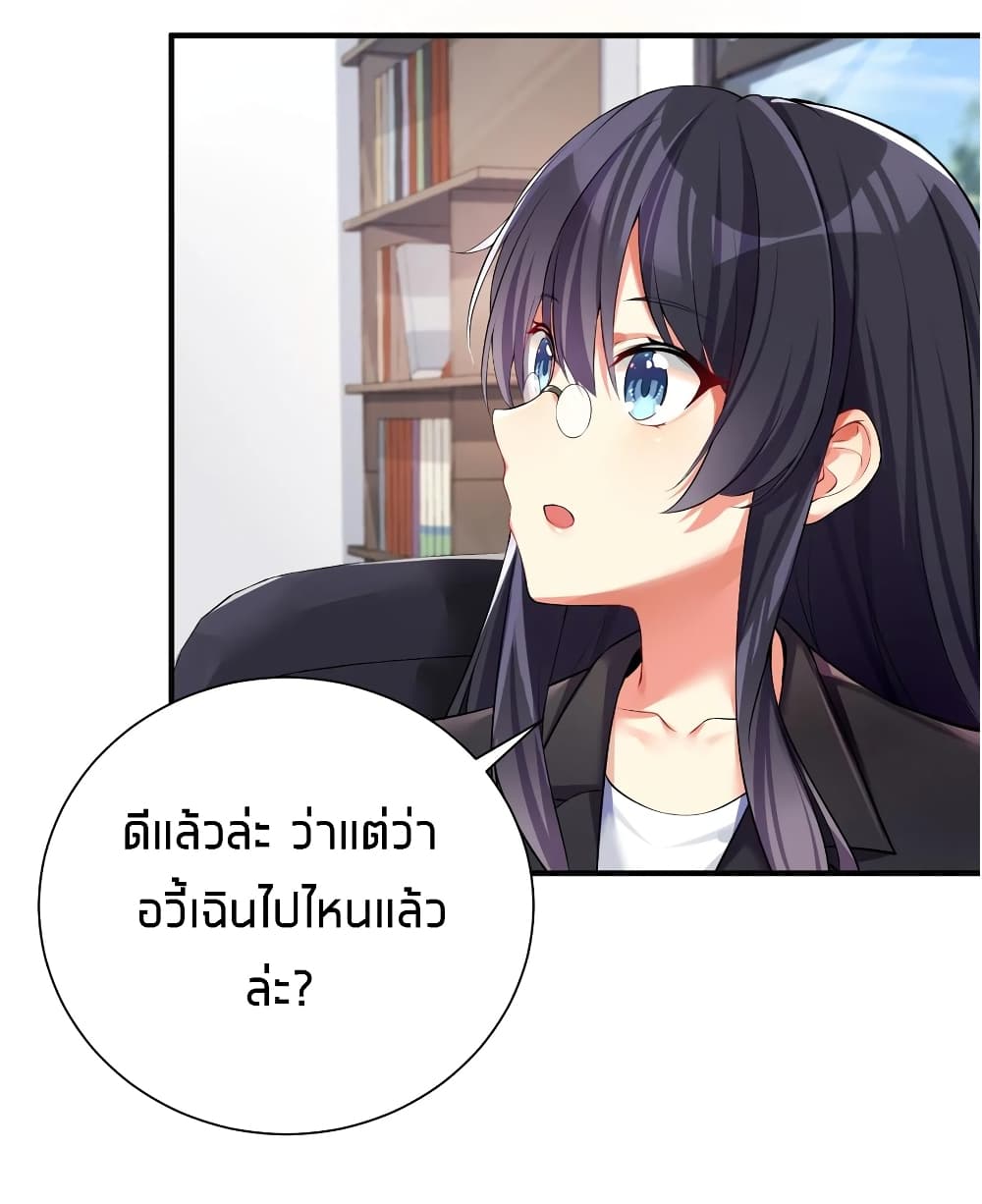 What Happended? Why I become to Girl? page 5