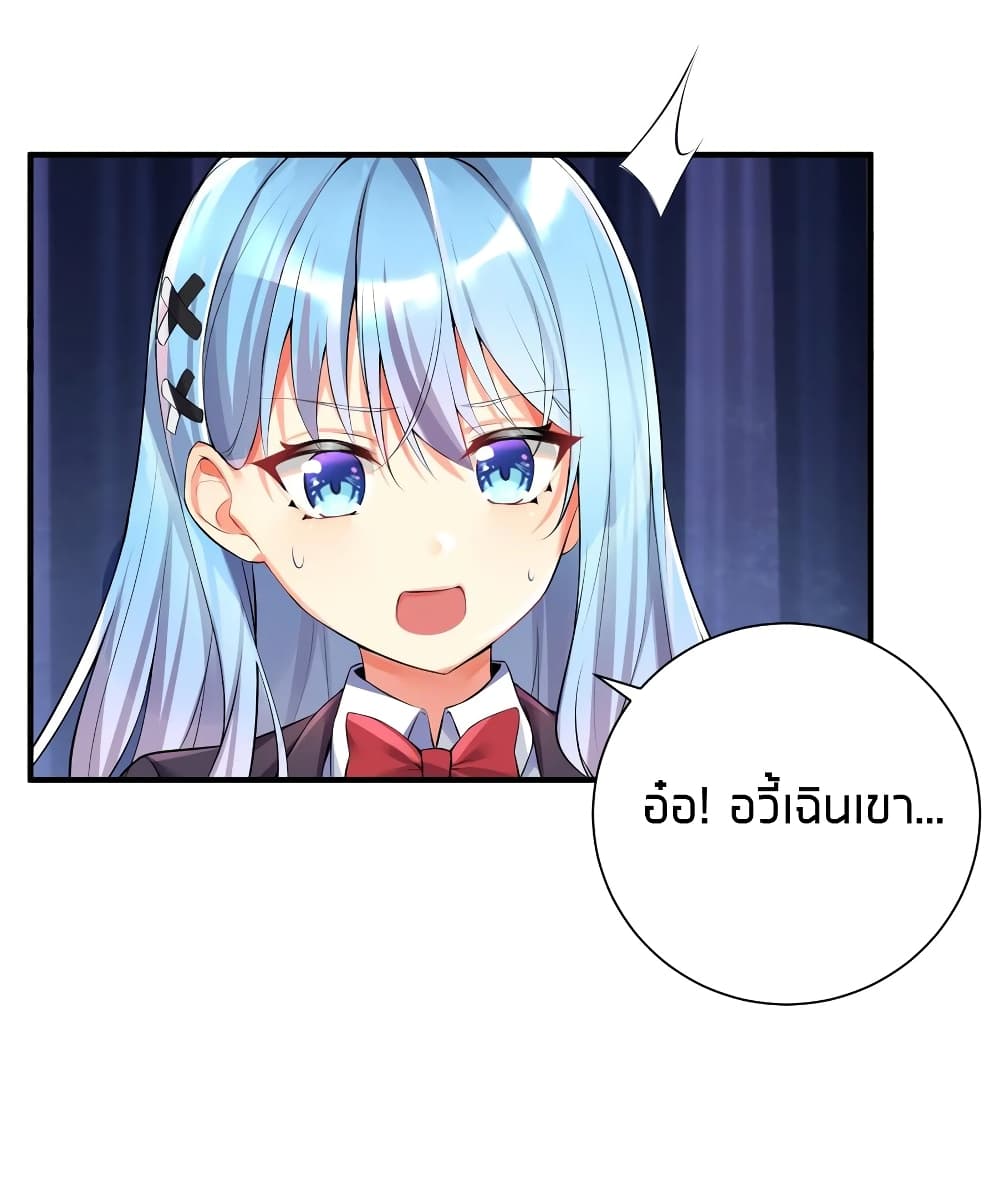 What Happended? Why I become to Girl? page 6