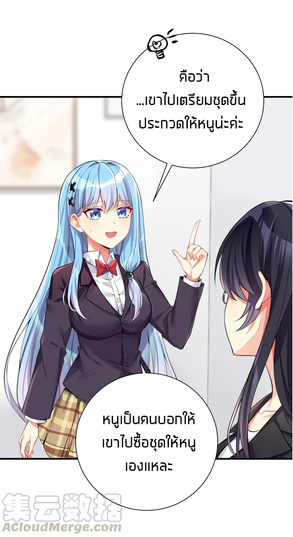 What Happended? Why I become to Girl? page 7