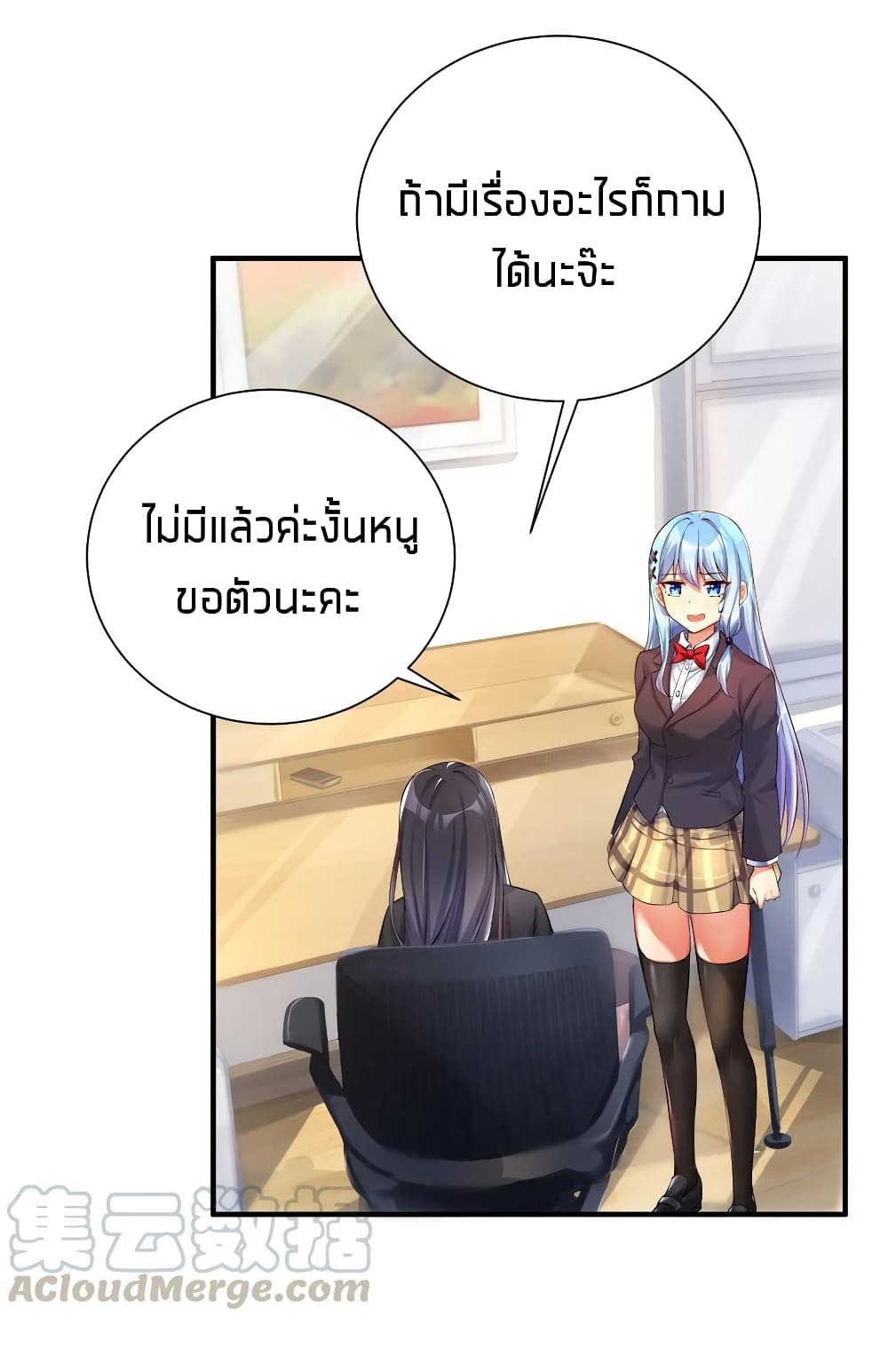 What Happended? Why I become to Girl? page 10